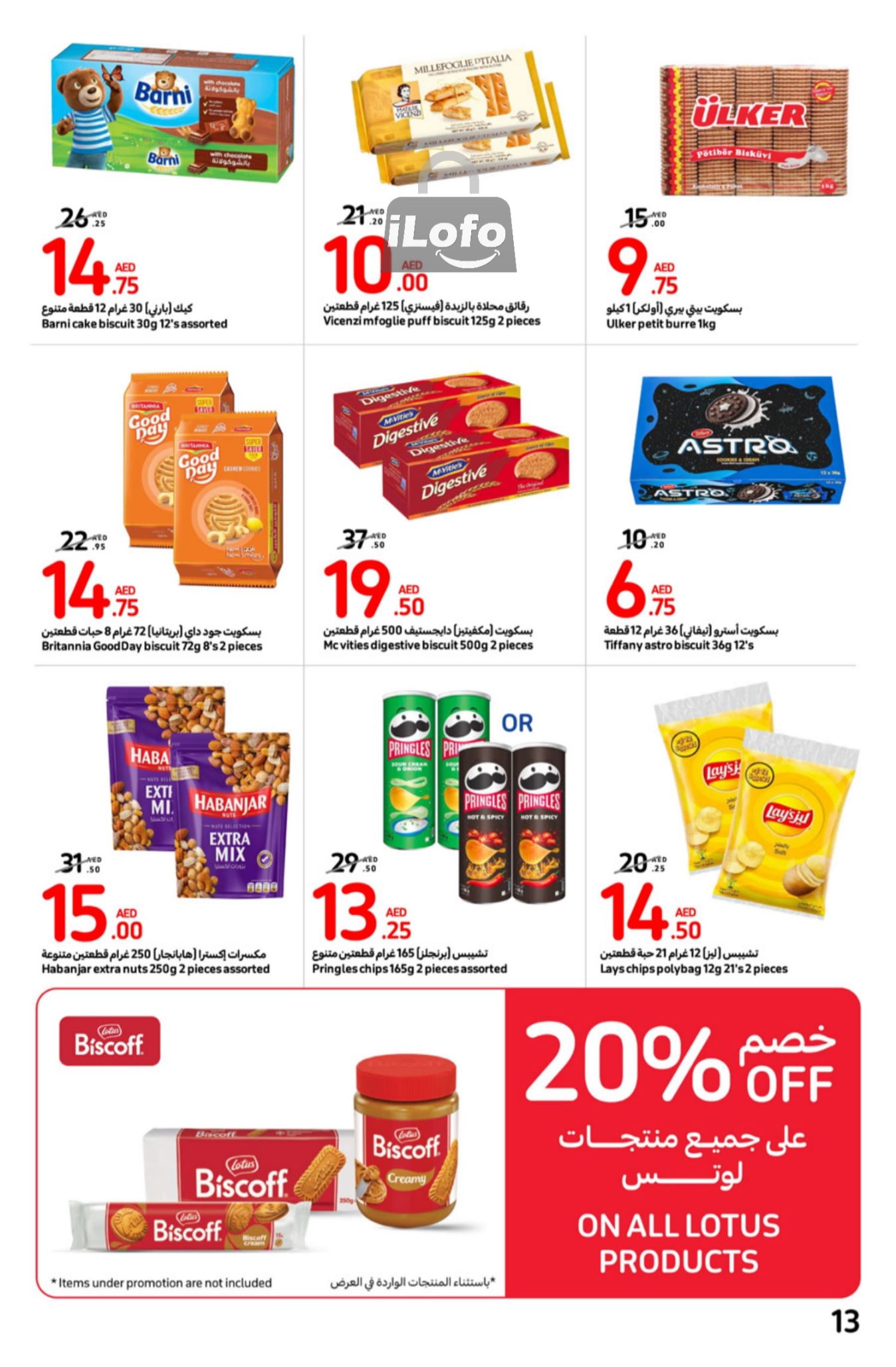 Page 13 at Best Deals at Carrefour UAE