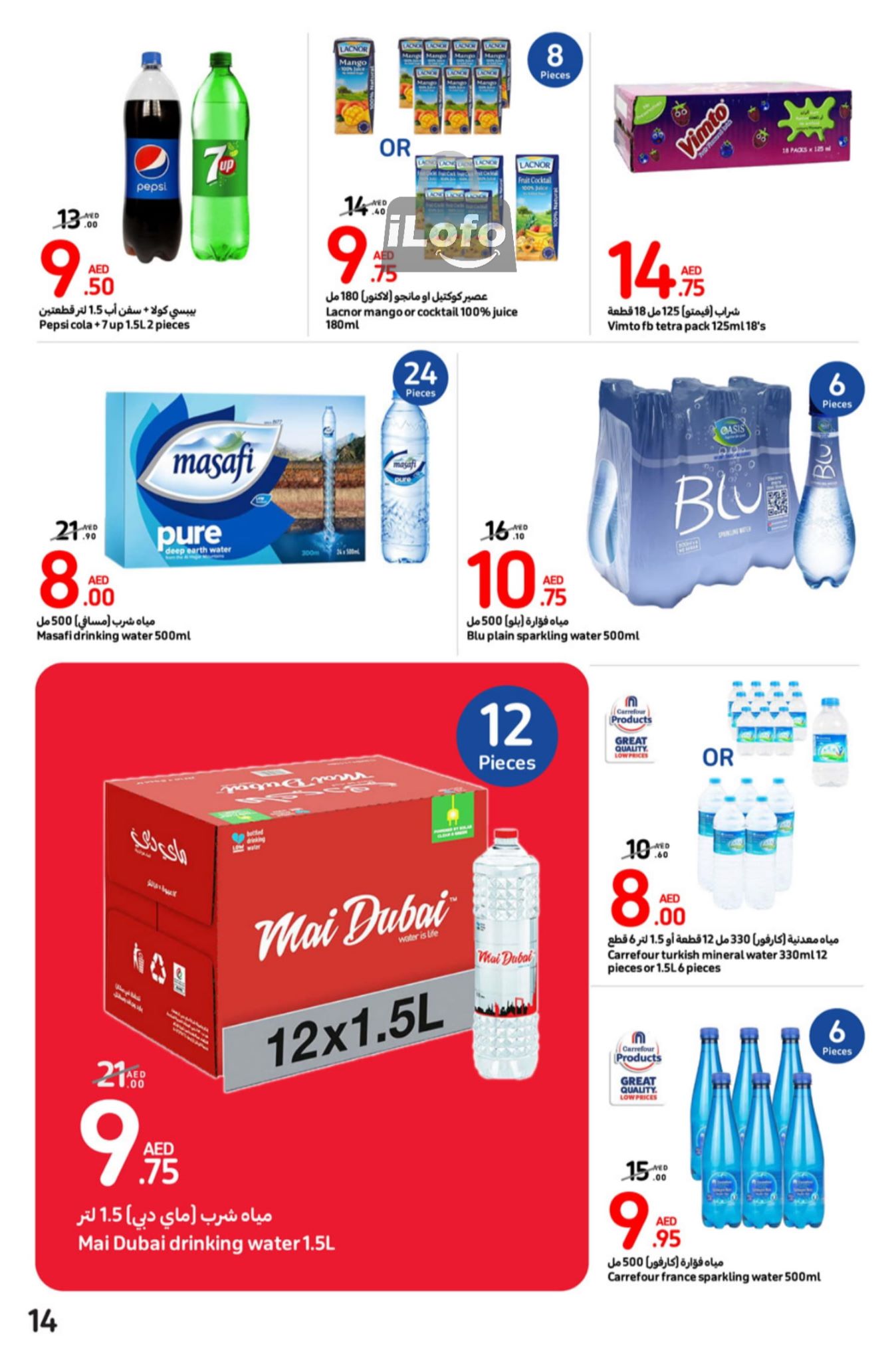 Page 14 at Best Deals at Carrefour UAE