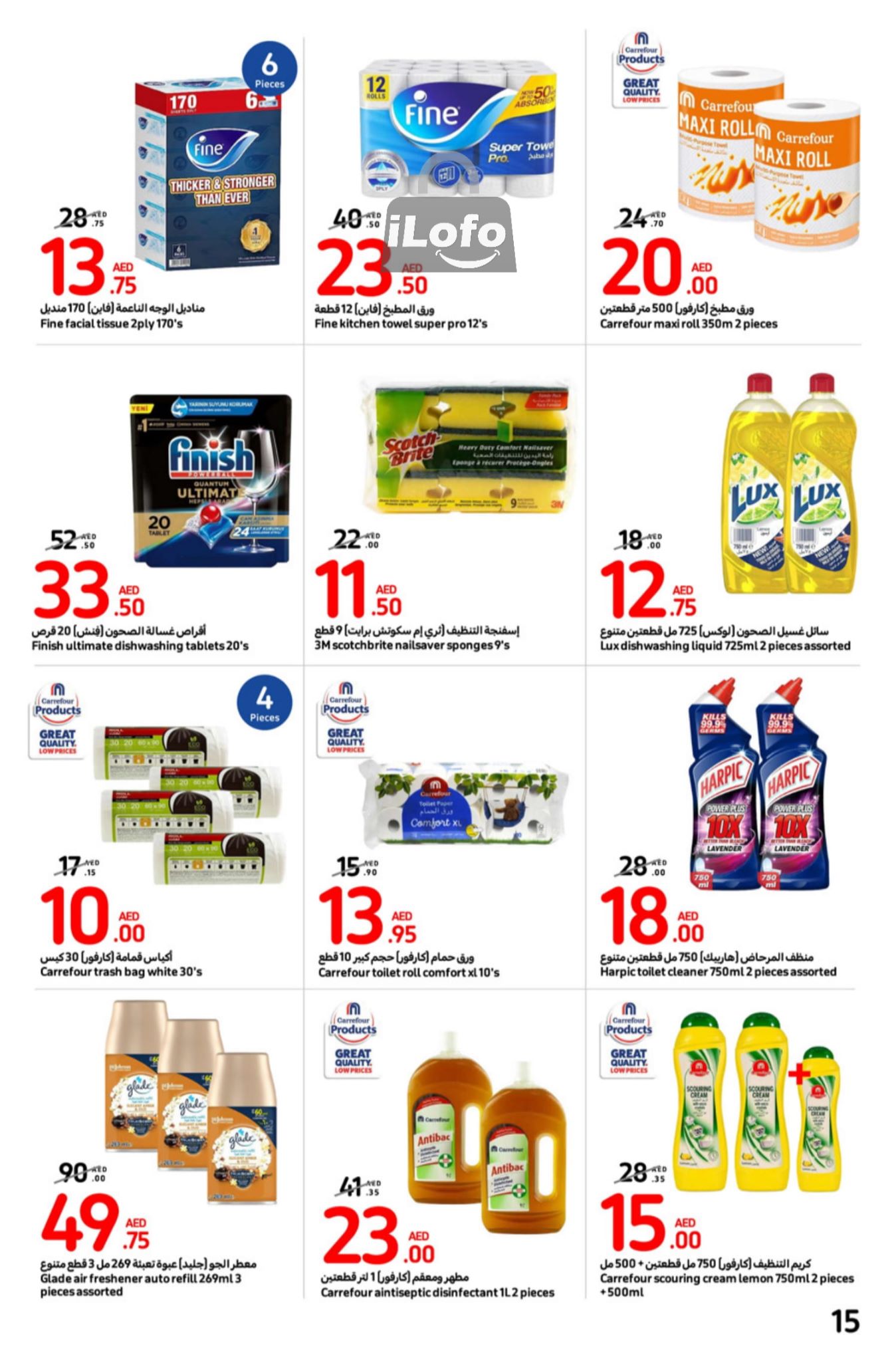 Page 15 at Best Deals at Carrefour UAE