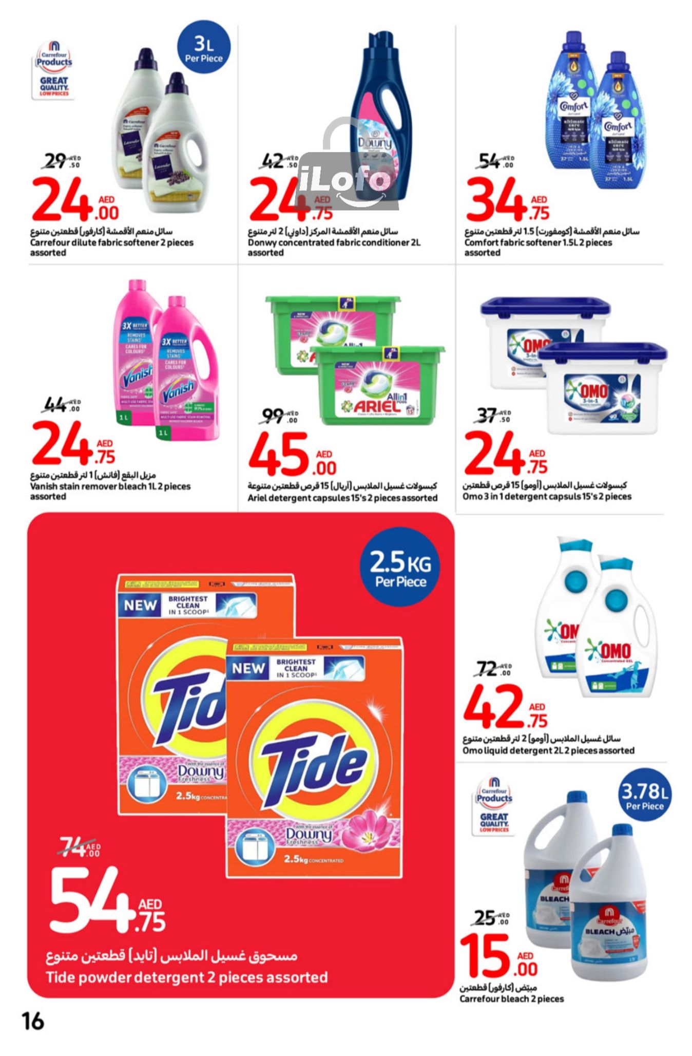 Page 16 at Best Deals at Carrefour UAE