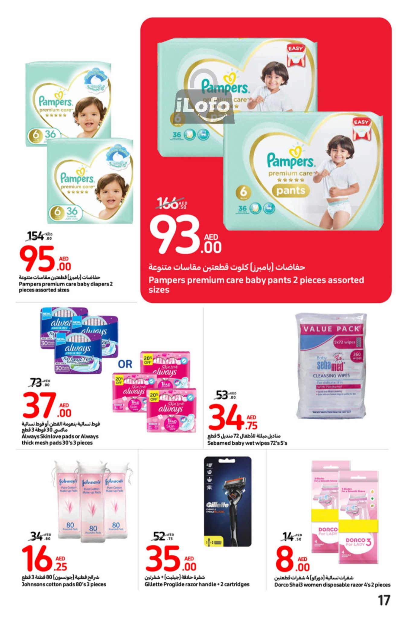 Page 17 at Best Deals at Carrefour UAE