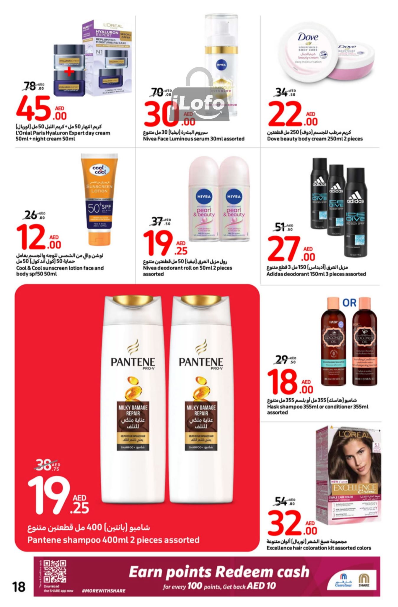 Page 18 at Best Deals at Carrefour UAE