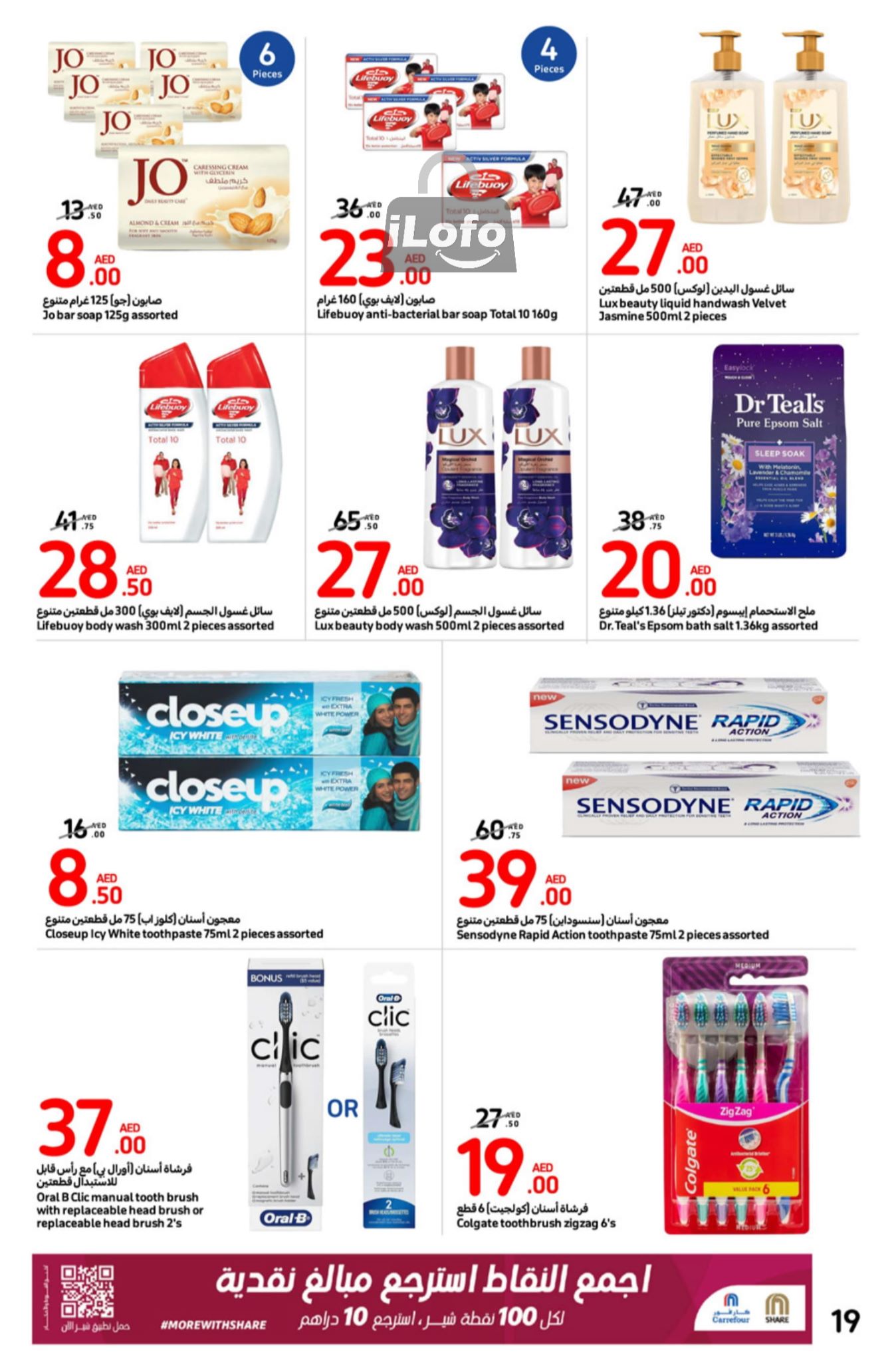 Page 19 at Best Deals at Carrefour UAE