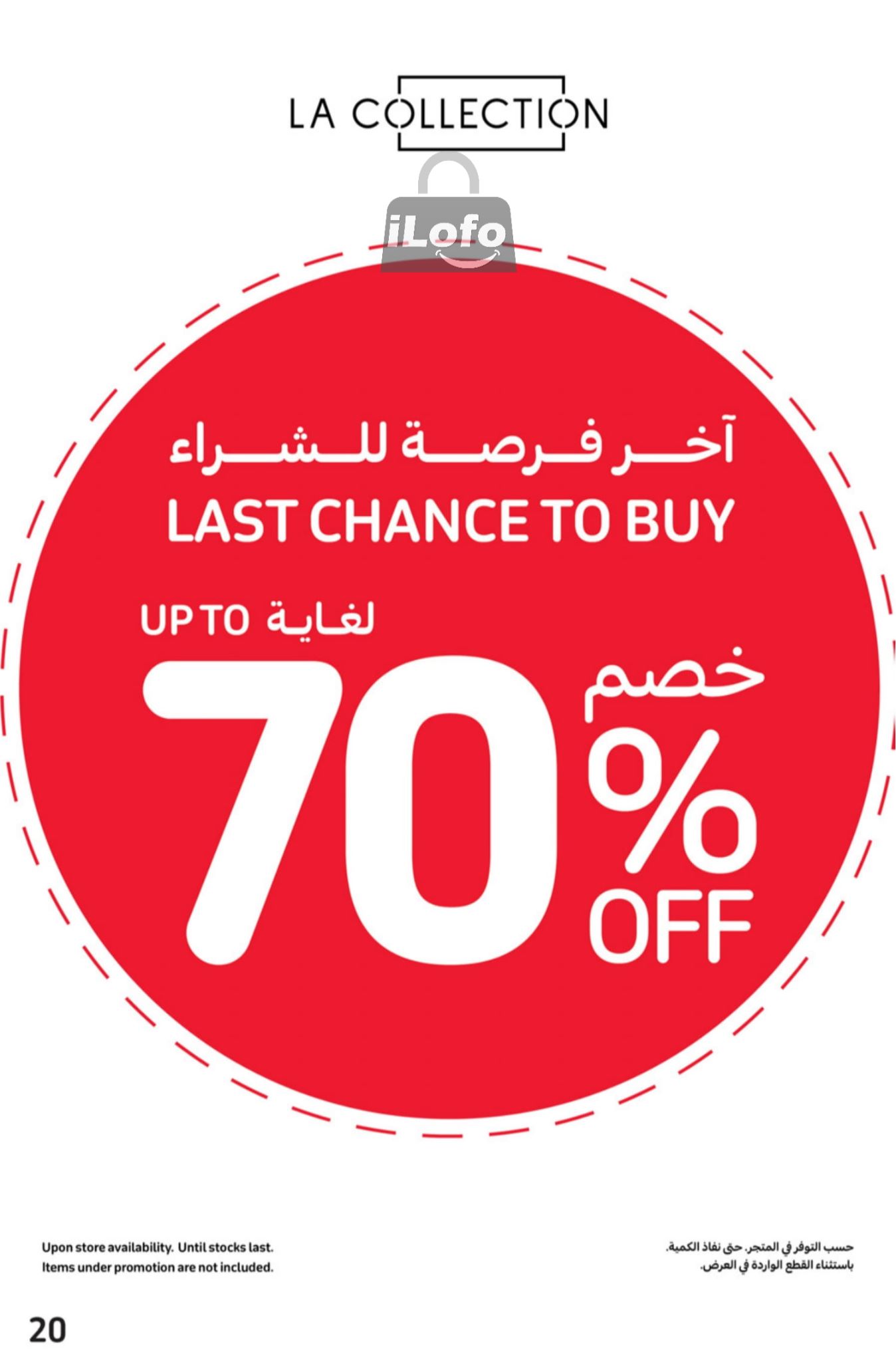 Page 20 at Best Deals at Carrefour UAE