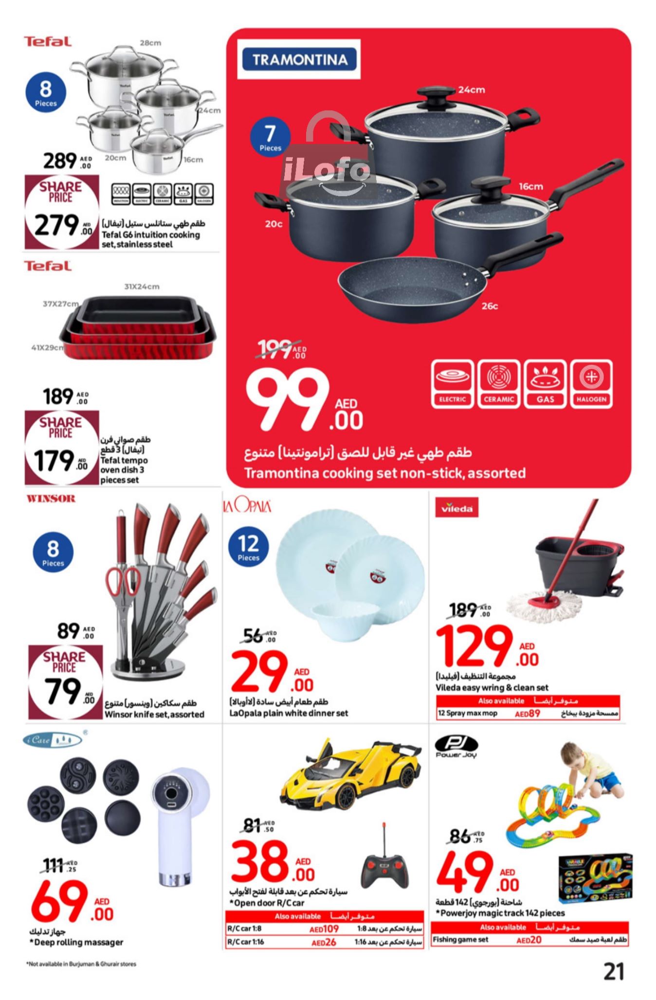 Page 21 at Best Deals at Carrefour UAE