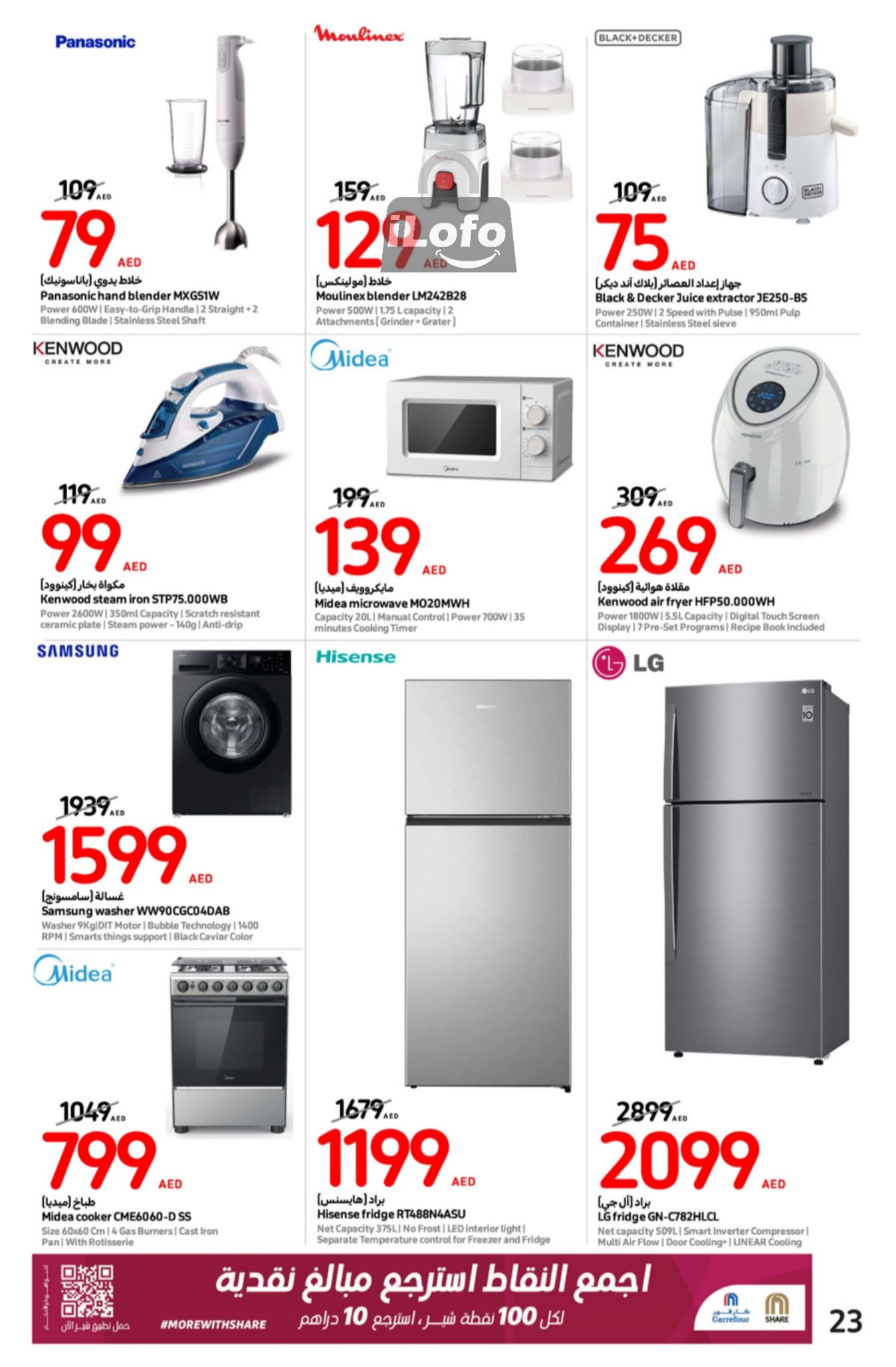 Page 23 at Best Deals at Carrefour UAE