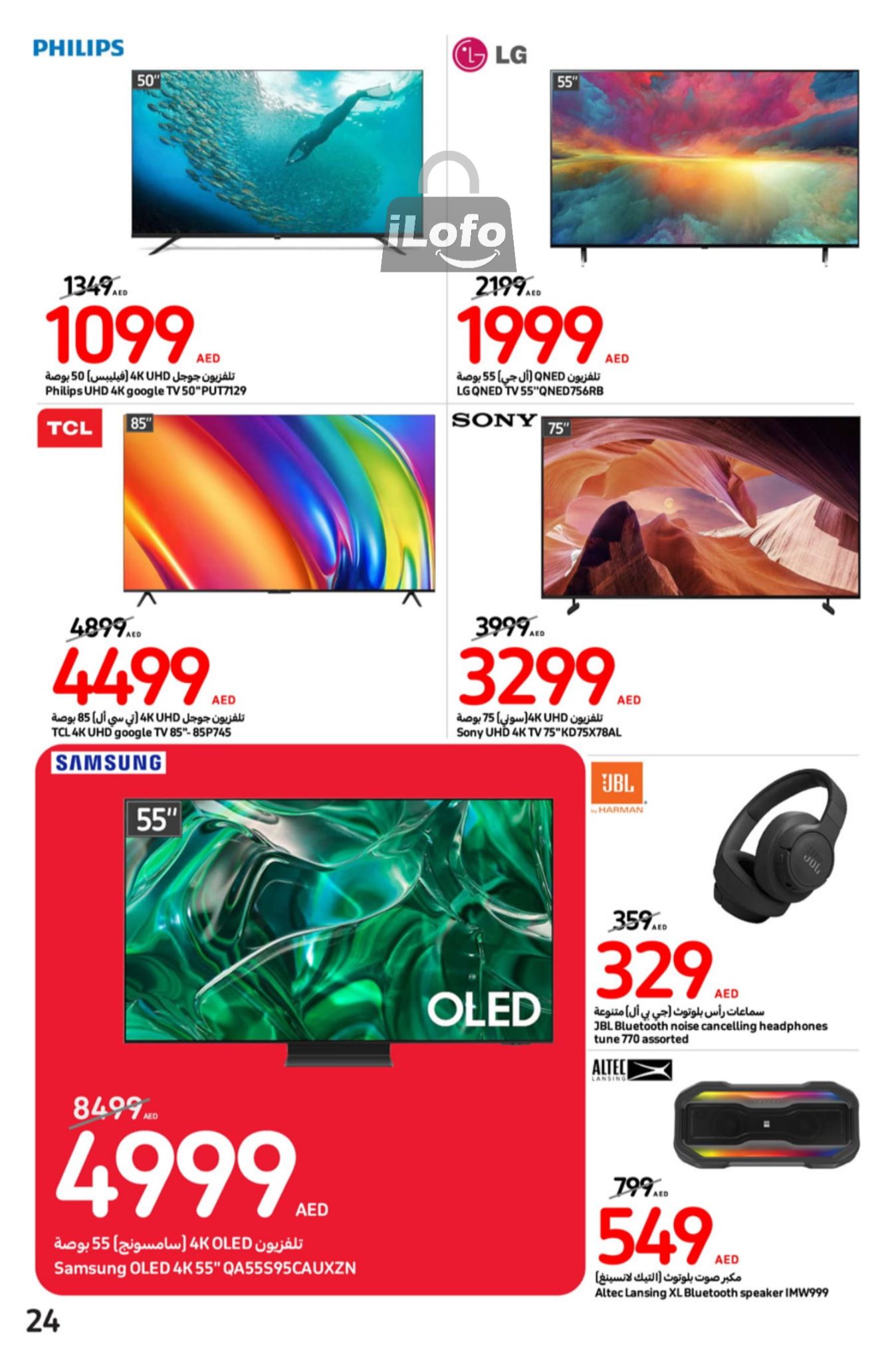 Page 24 at Best Deals at Carrefour UAE