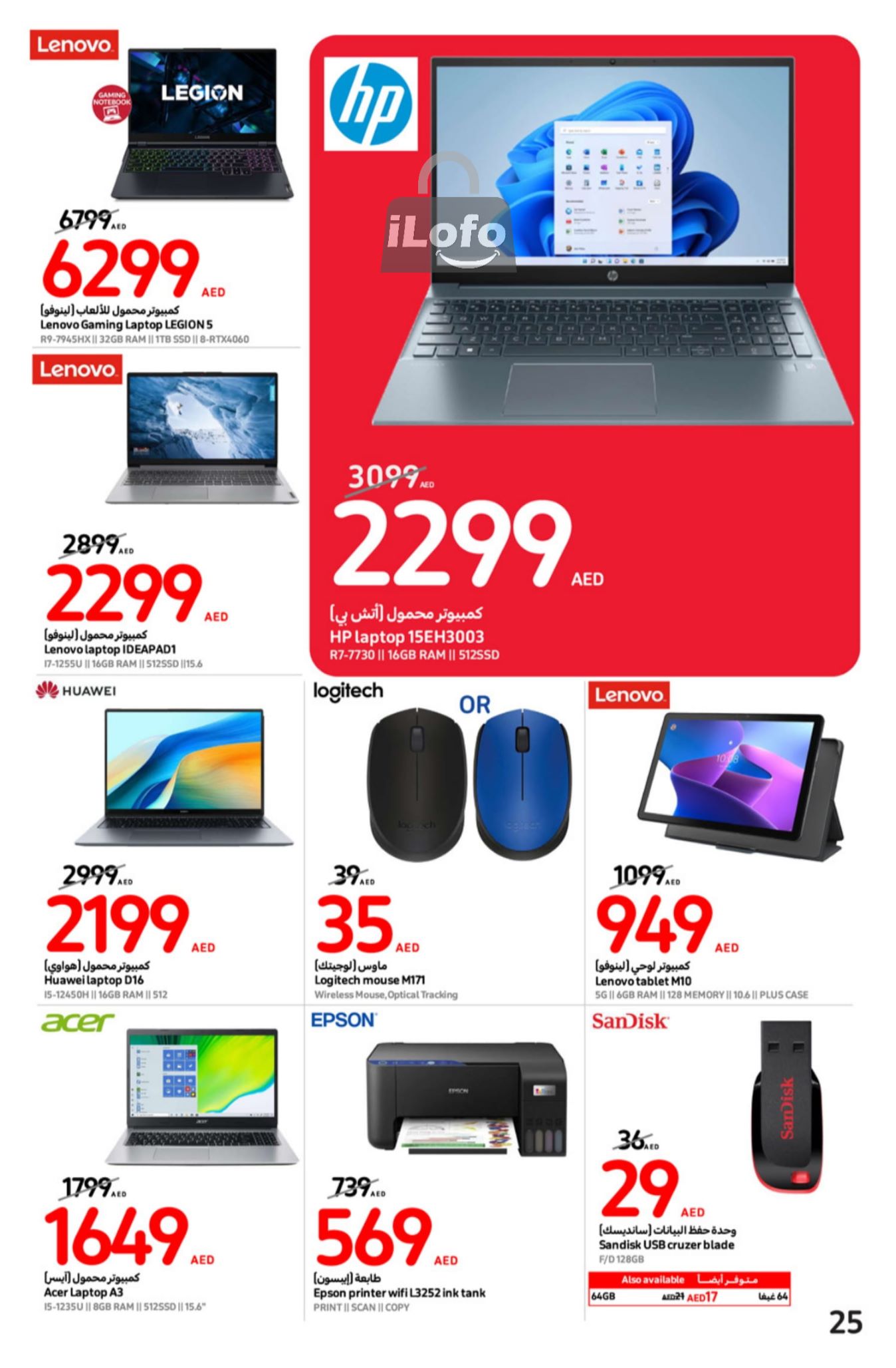 Page 25 at Best Deals at Carrefour UAE