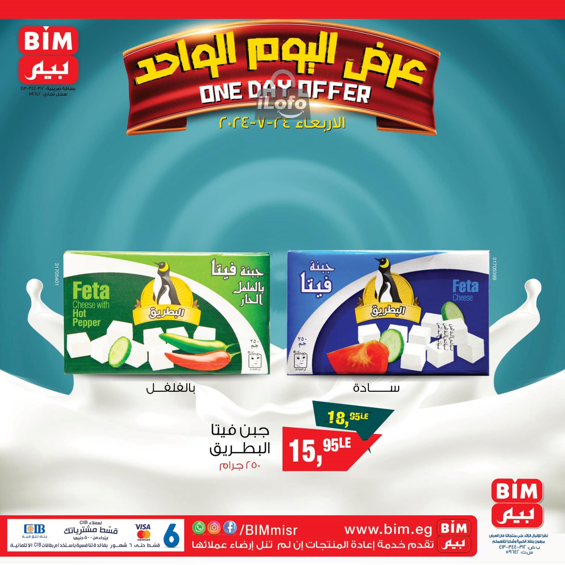 Page 2 at One Day Offer at Bim Market Egypt