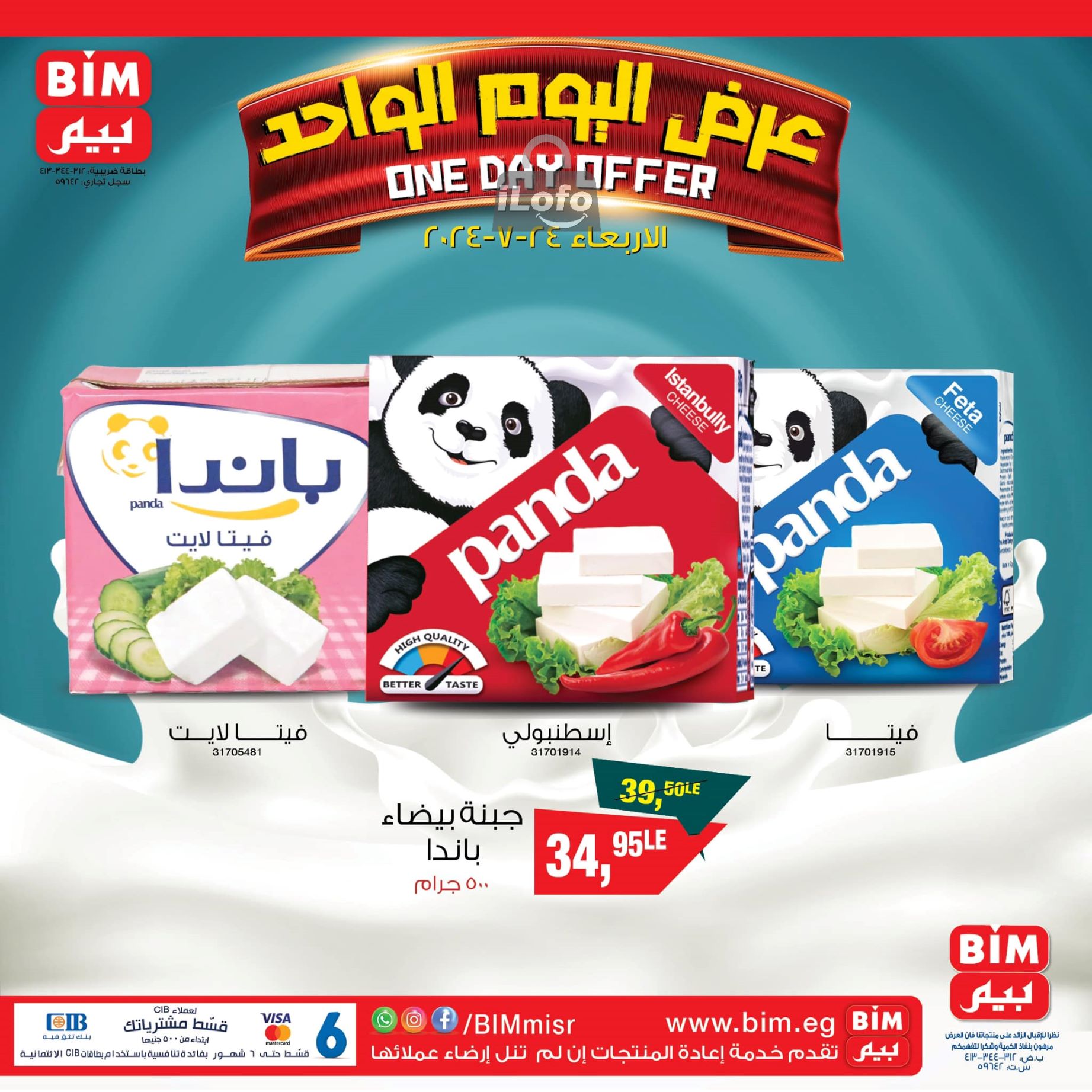 Page 3 at One Day Offer at Bim Market Egypt