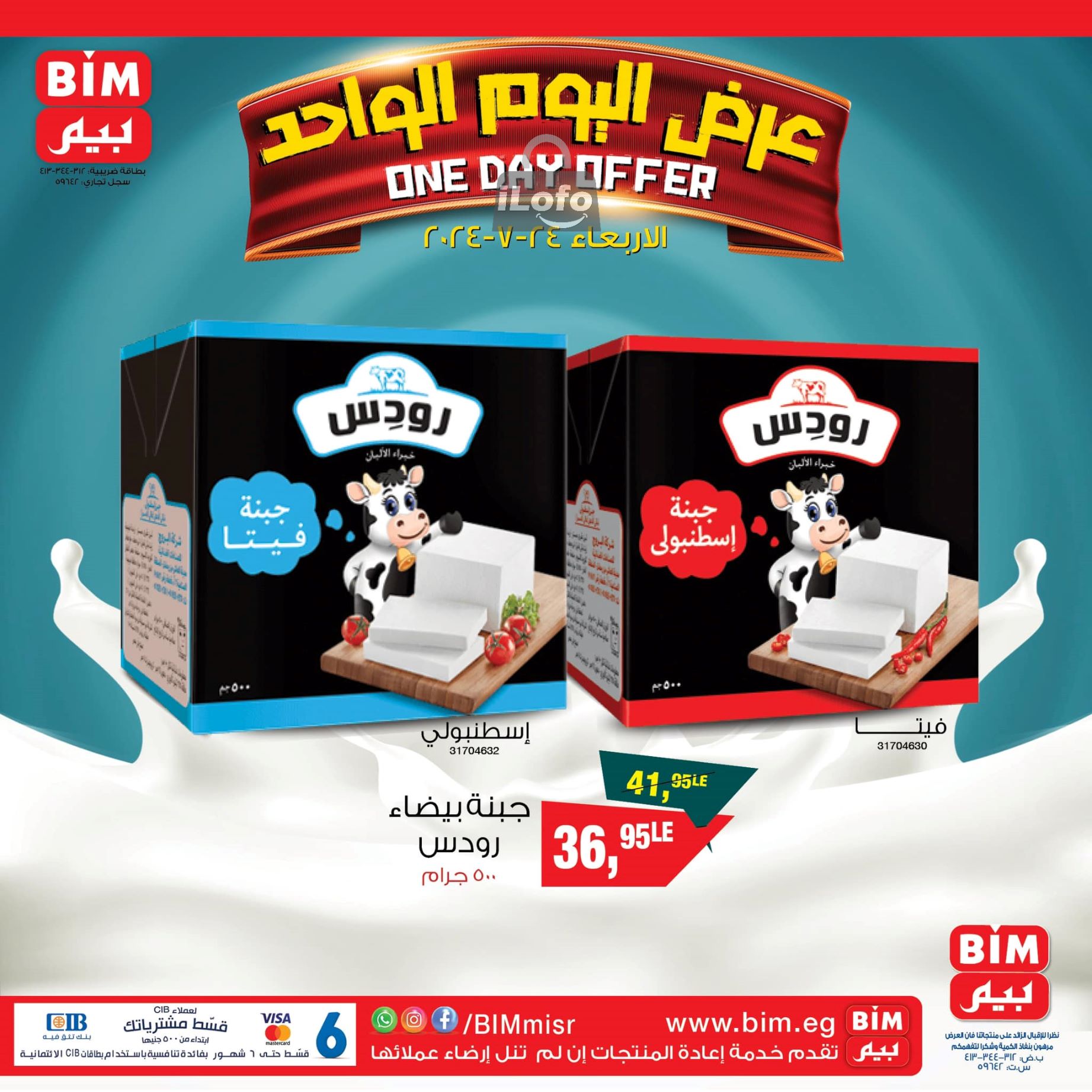 Page 4 at One Day Offer at Bim Market Egypt