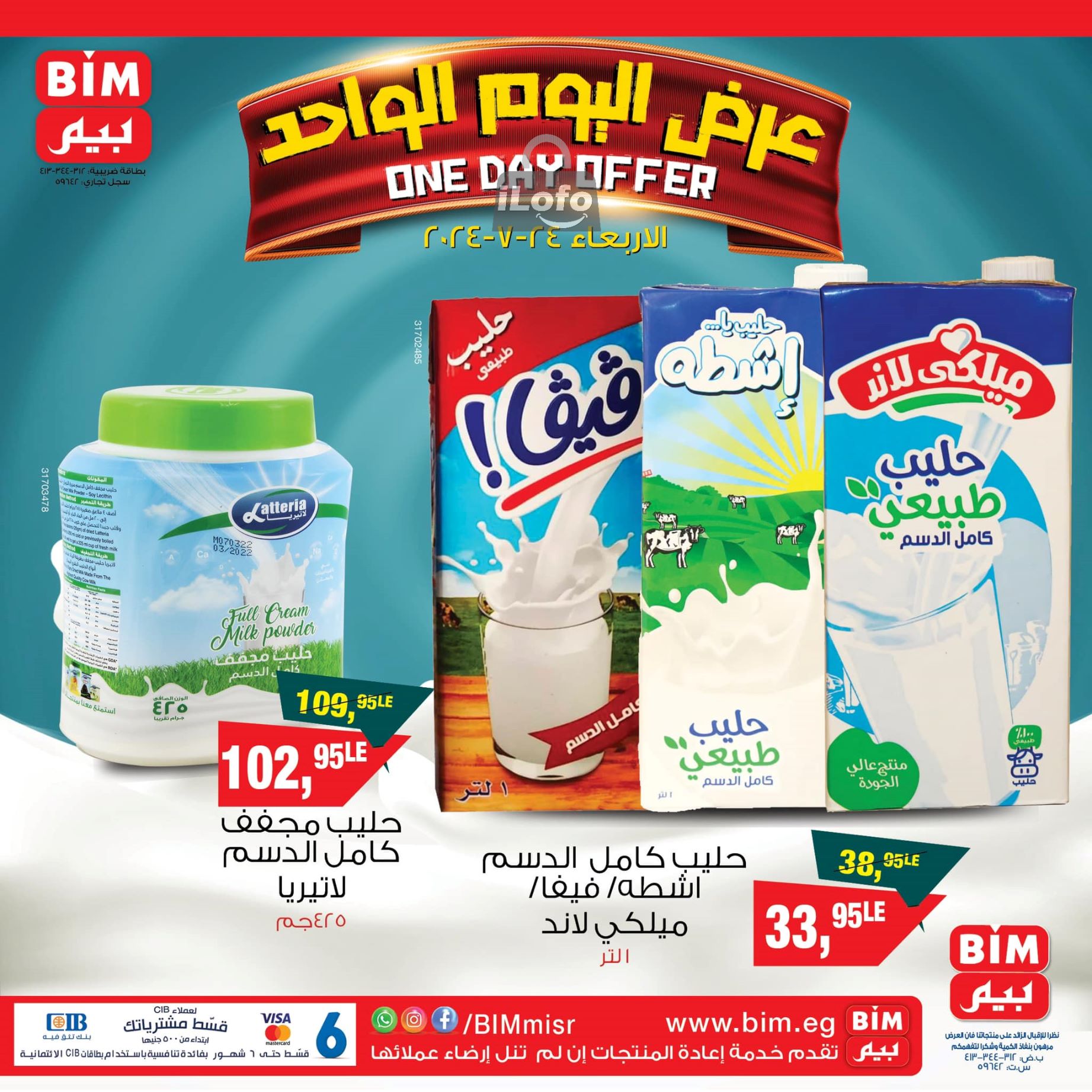 Page 8 at One Day Offer at Bim Market Egypt