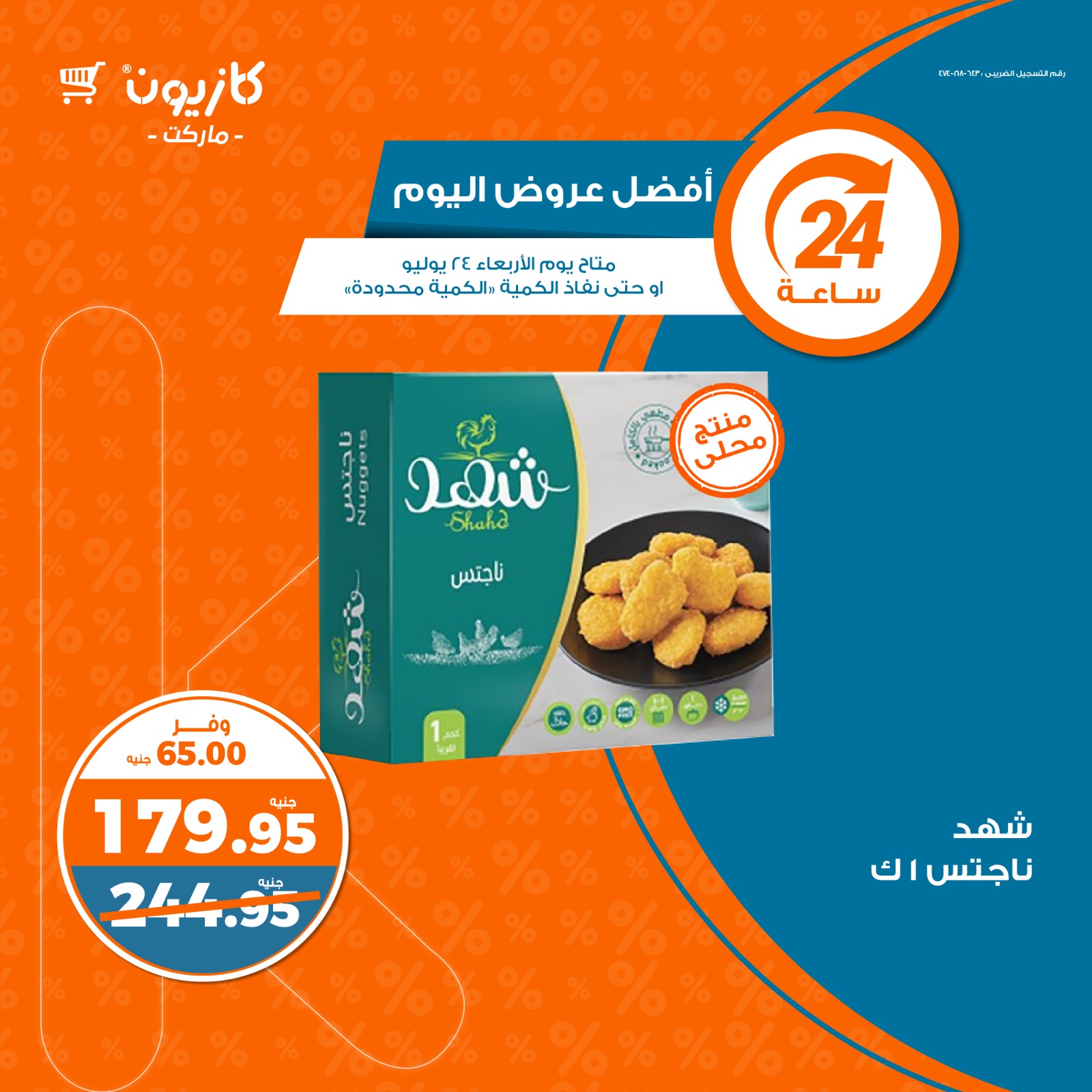 Page 2 at Today Best Deal at Kazyon Market Egypt