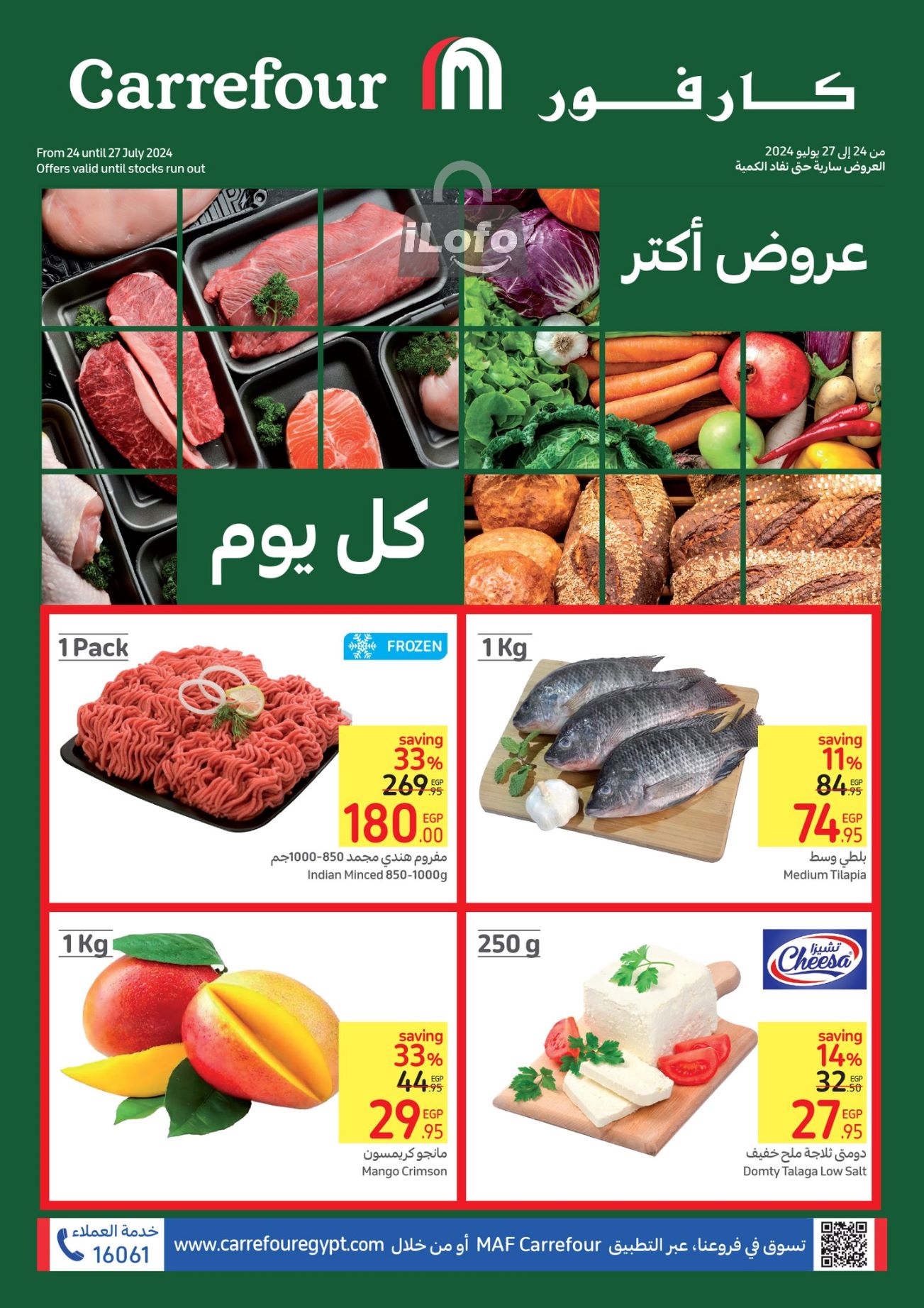 Page 1 at Fresh Deals at Carrefour Egypt