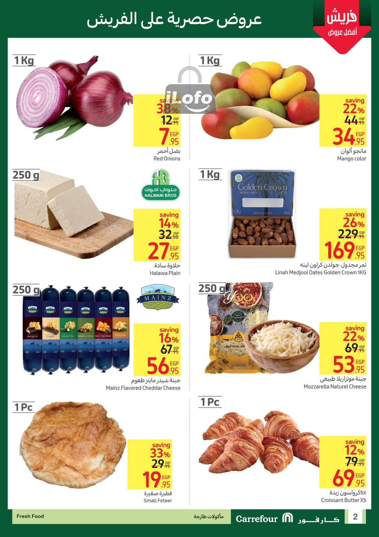 Page 2 at Fresh Deals at Carrefour Egypt