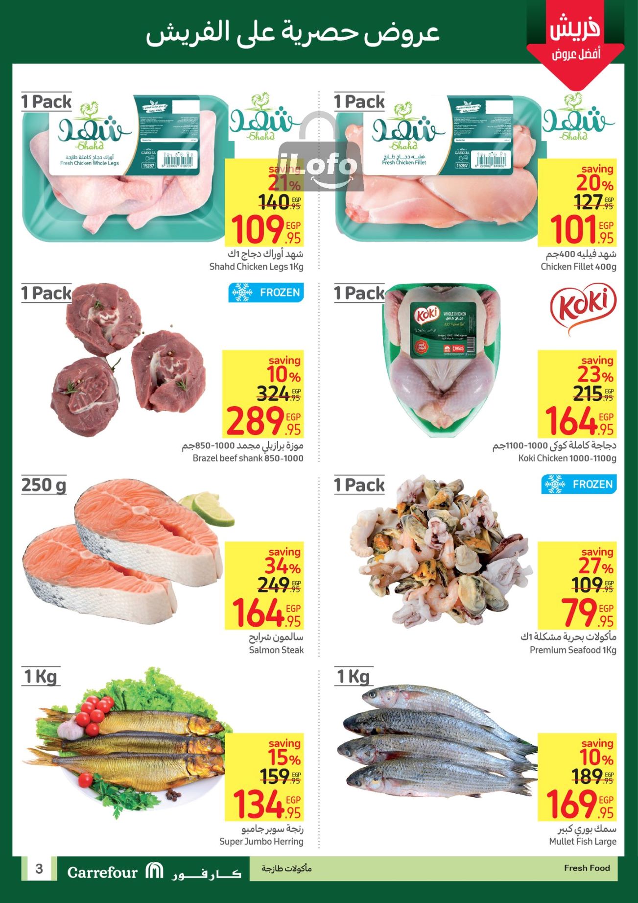 Page 3 at Fresh Deals at Carrefour Egypt