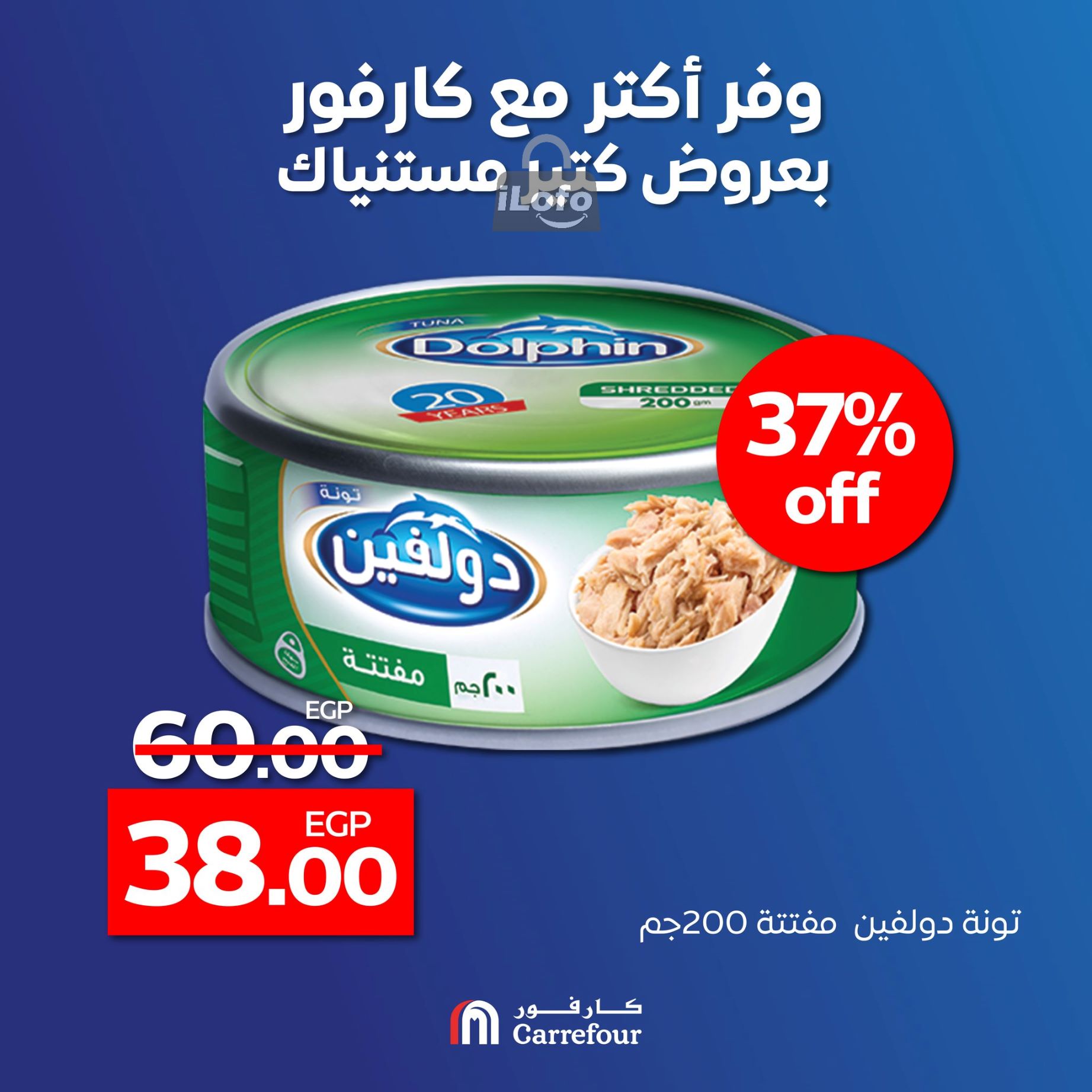 Page 2 at Saving Offers at Carrefour Egypt