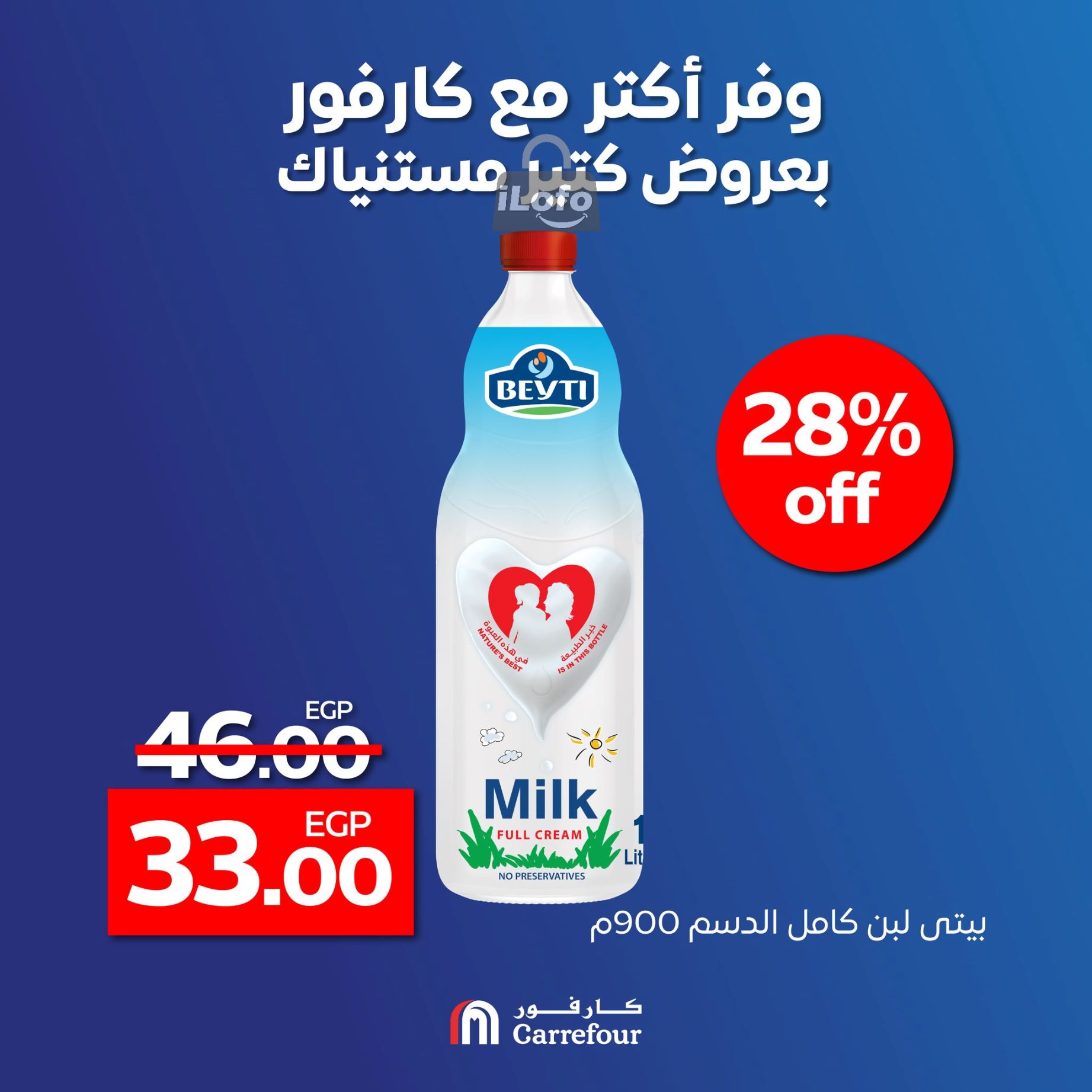 Page 3 at Saving Offers at Carrefour Egypt