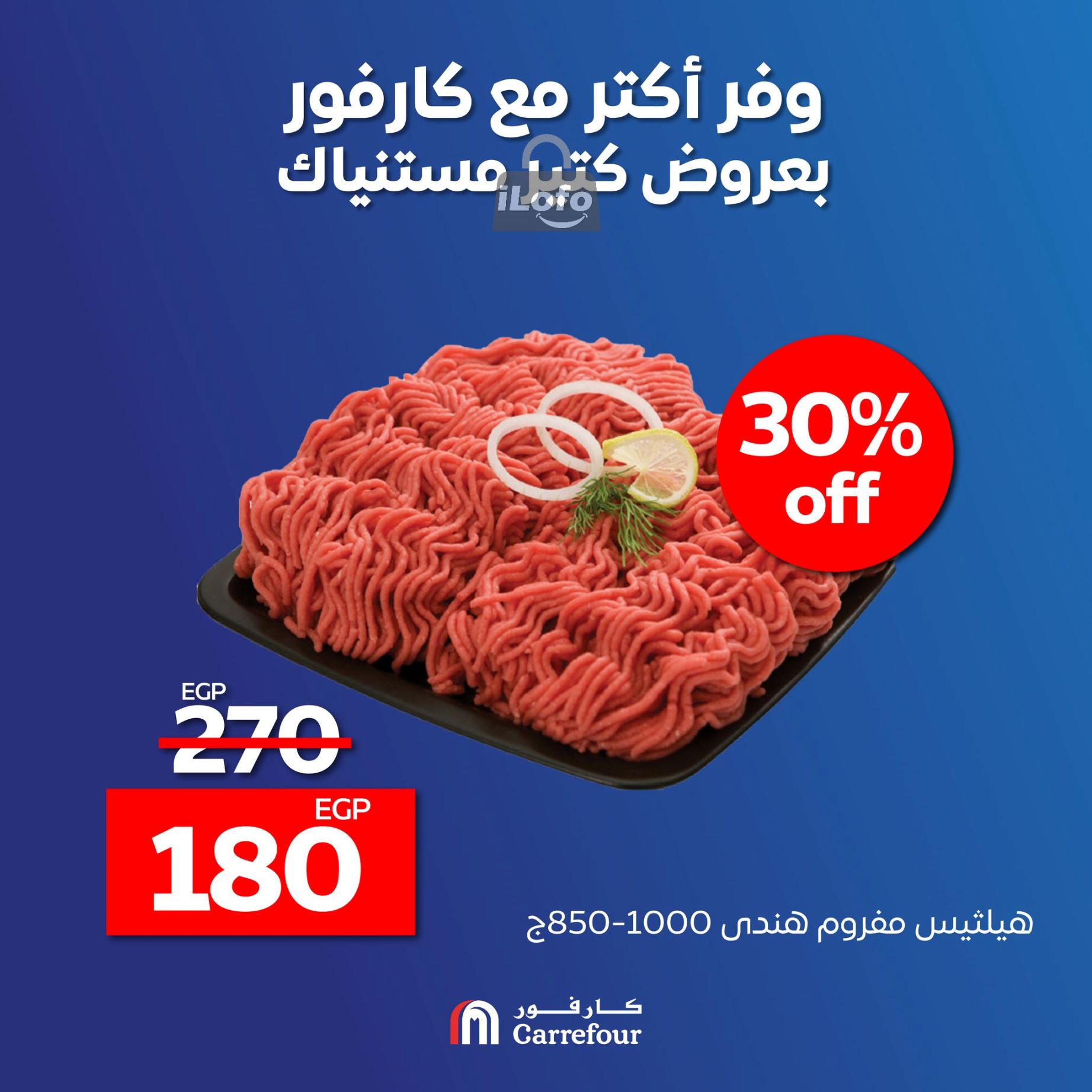 Page 4 at Saving Offers at Carrefour Egypt