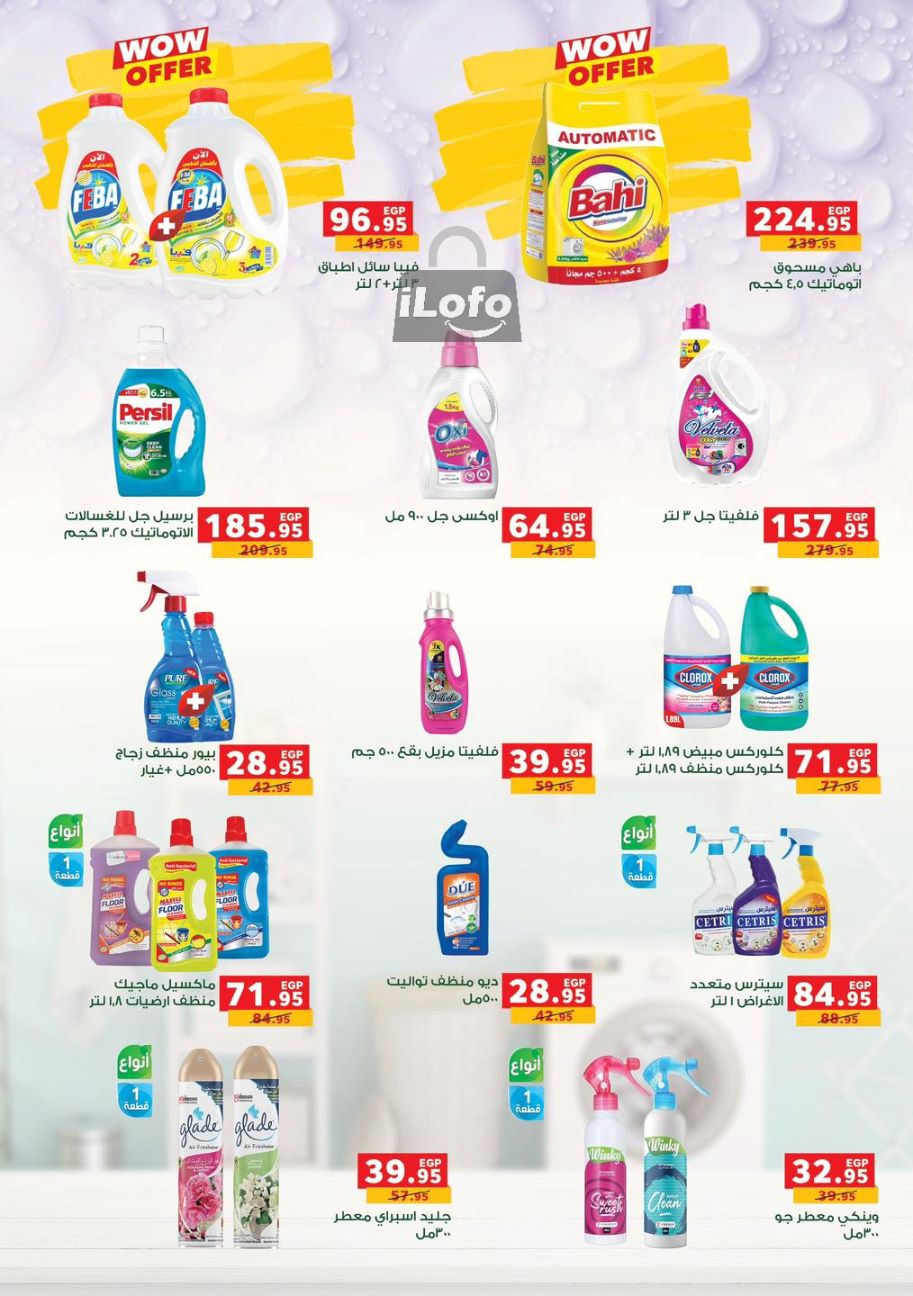 Page 2 at Cleaning & Beauty Event Deals at  Panda Egypt