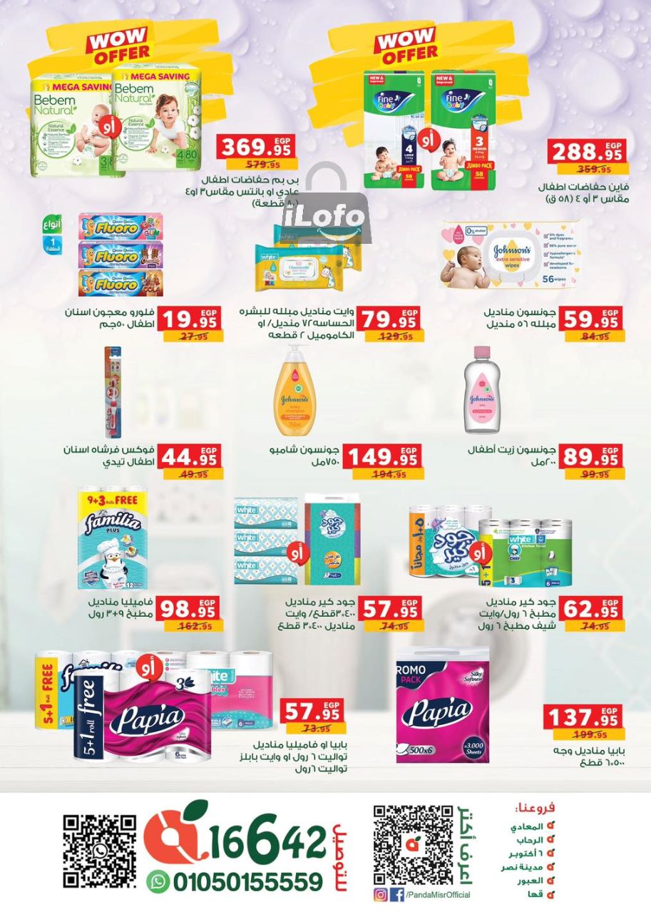 Page 4 at Cleaning & Beauty Event Deals at  Panda Egypt