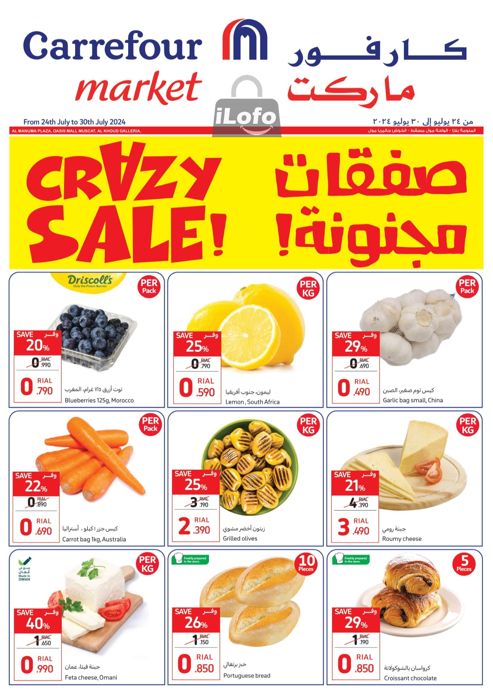 Page 1 at Crazy Sale at Carrefour Market Oman