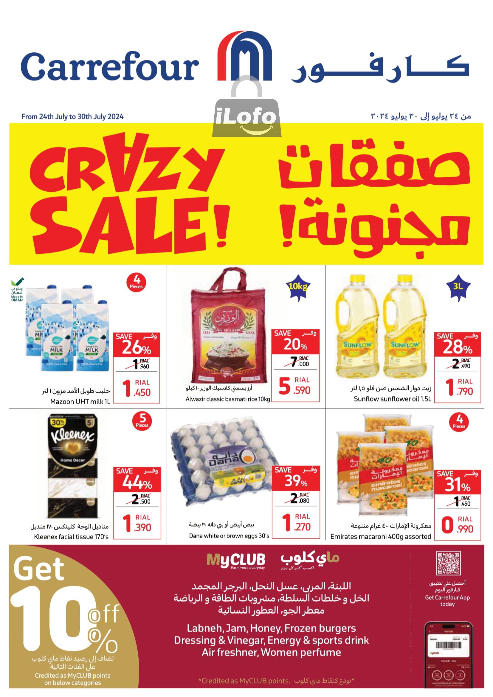 Page 1 at Crazy Deals at Carrefour Hypermarket Oman