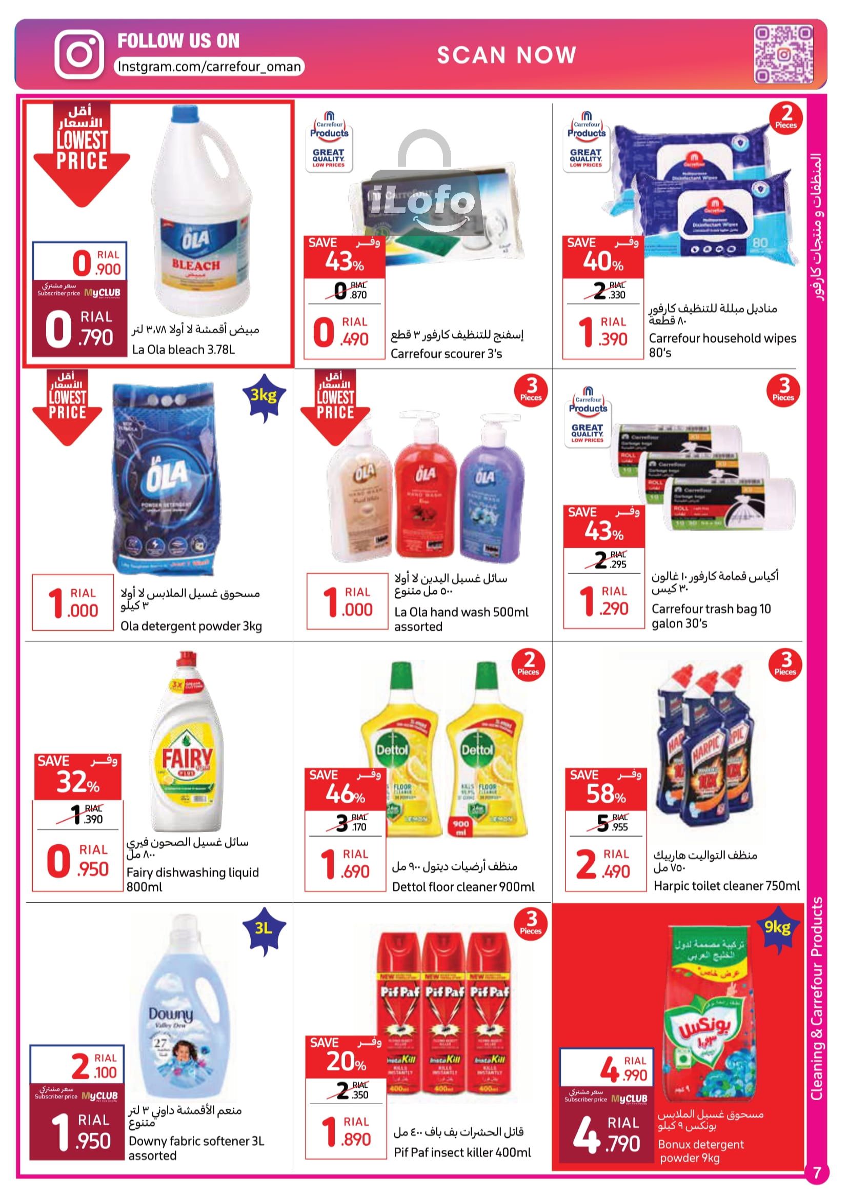 Page 7 at Crazy Deals at Carrefour Hypermarket Oman