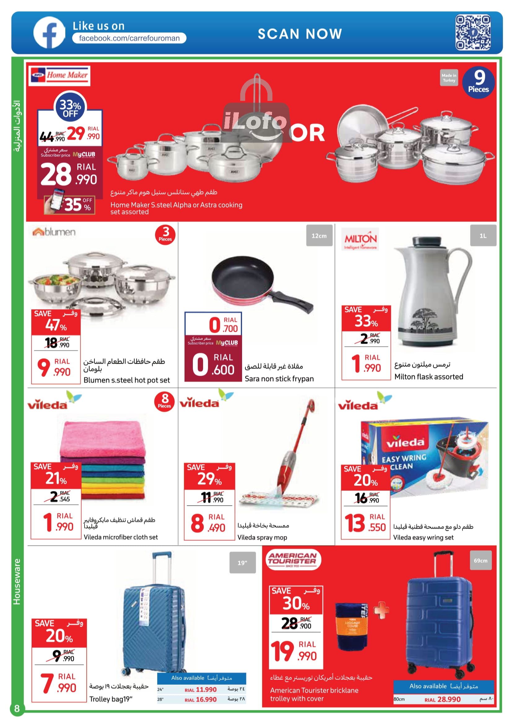 Page 8 at Crazy Deals at Carrefour Hypermarket Oman