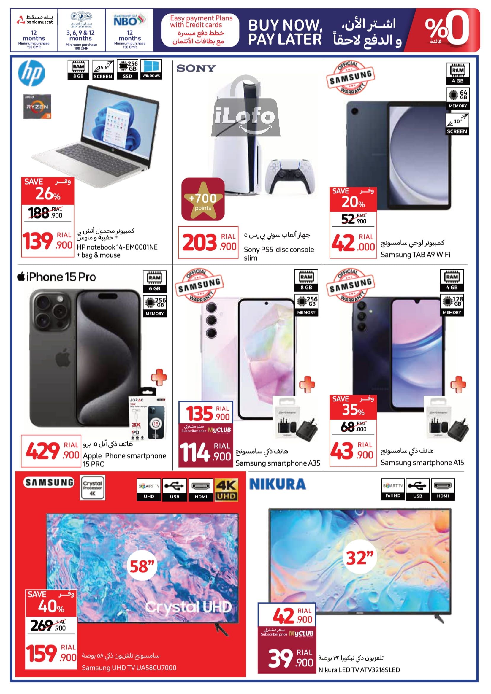 Page 12 at Crazy Deals at Carrefour Hypermarket Oman