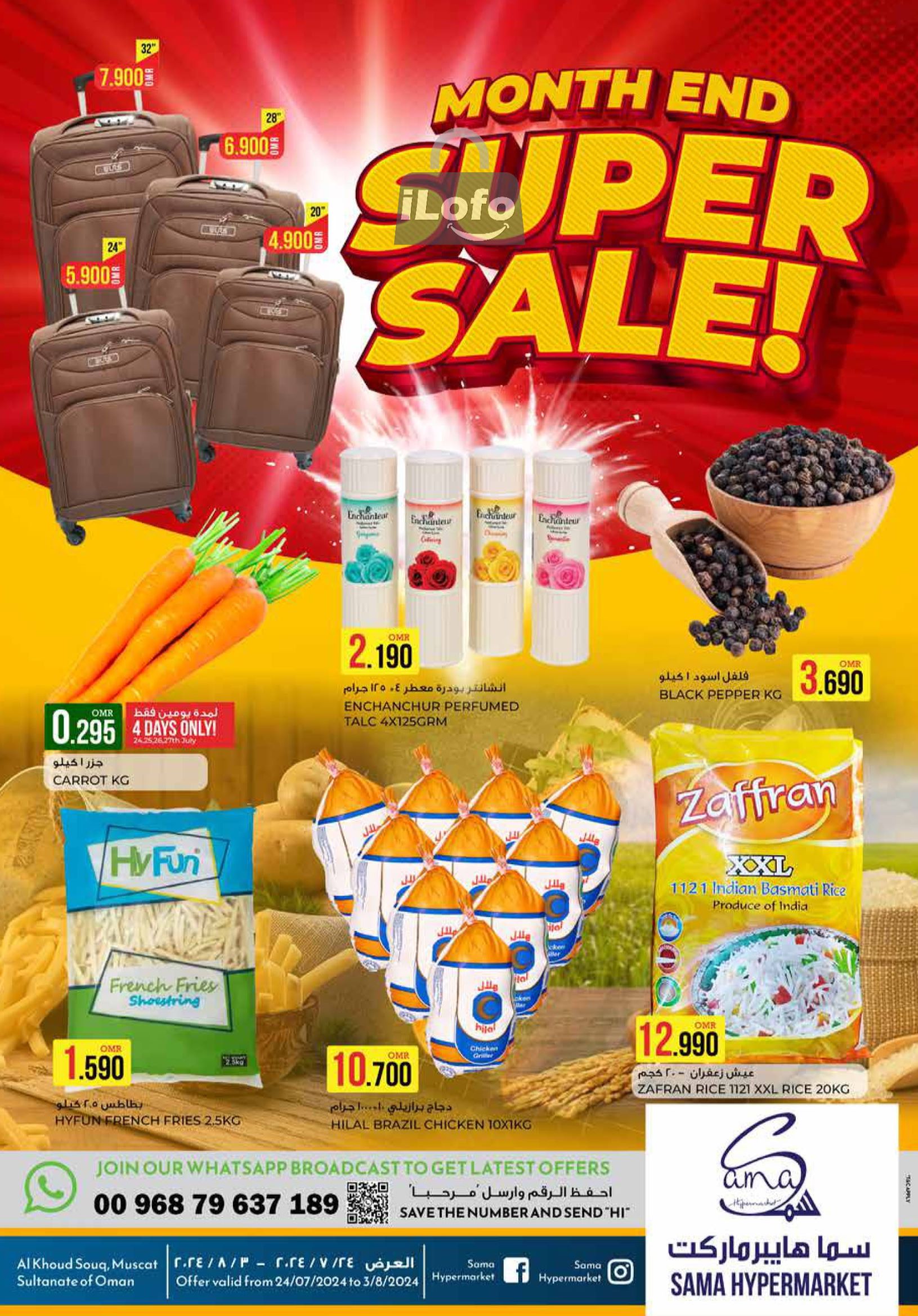 Page 1 at Super Sale at Sama Hypermarket Oman