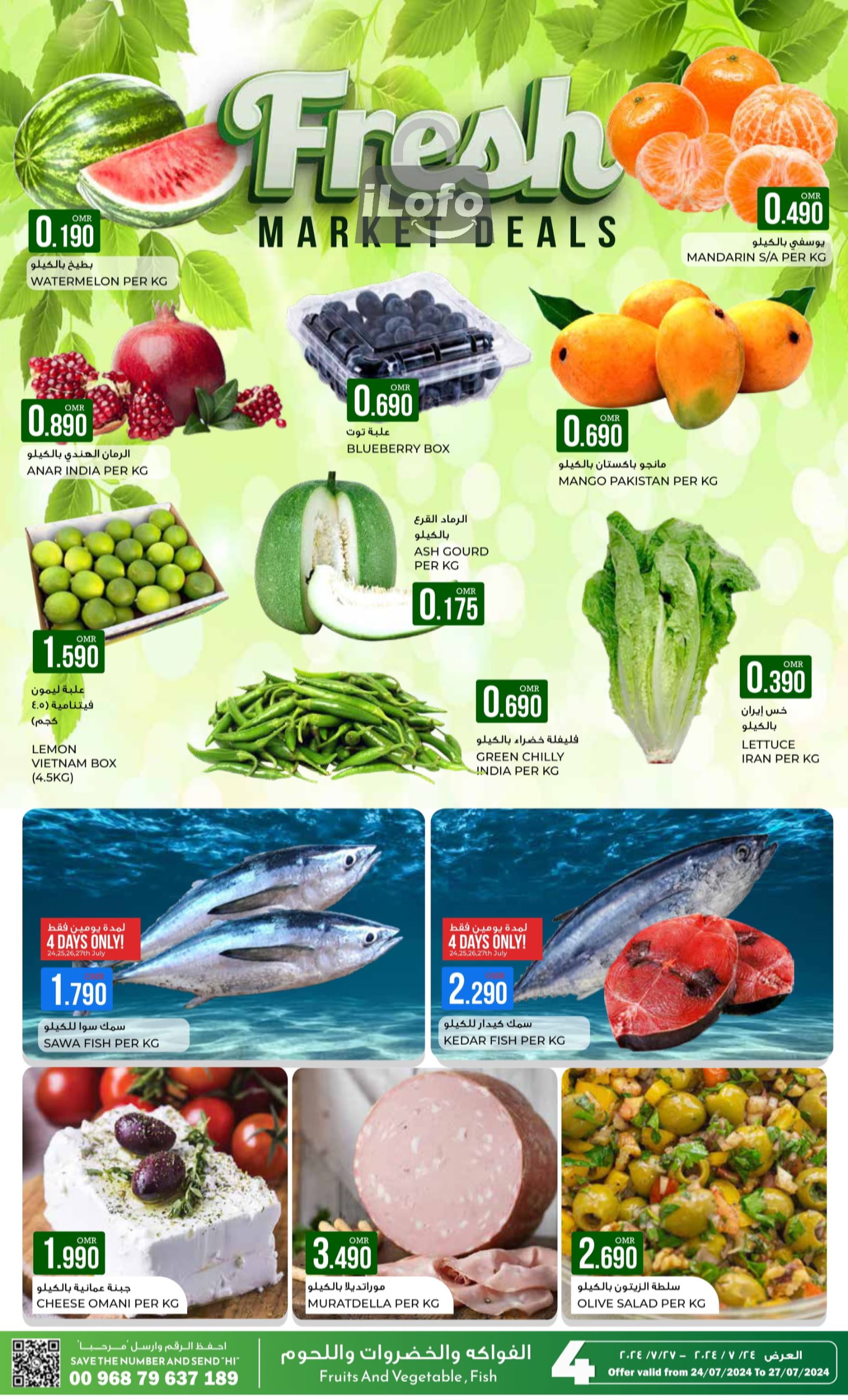 Page 2 at Super Sale at Sama Hypermarket Oman