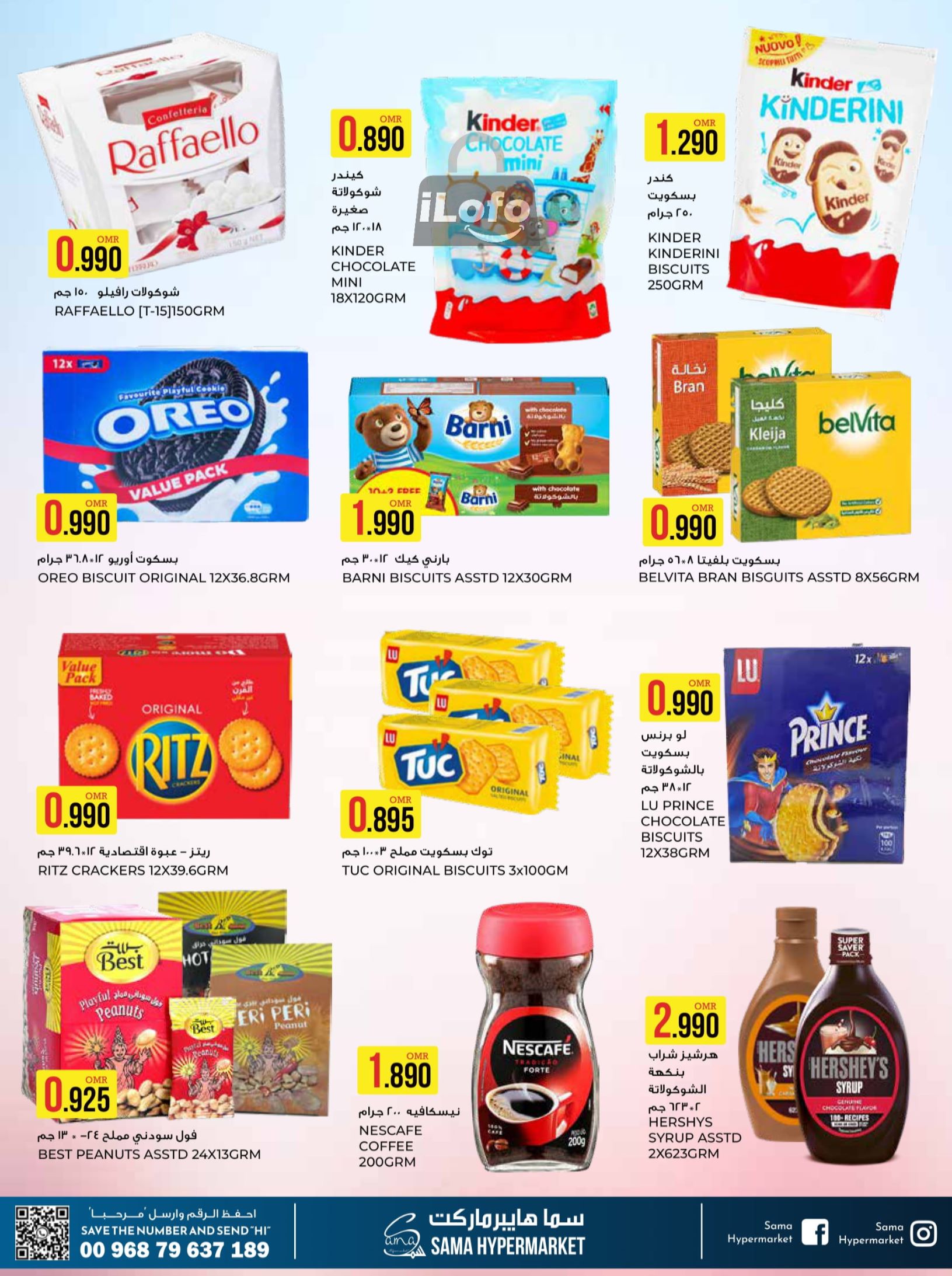 Page 4 at Super Sale at Sama Hypermarket Oman