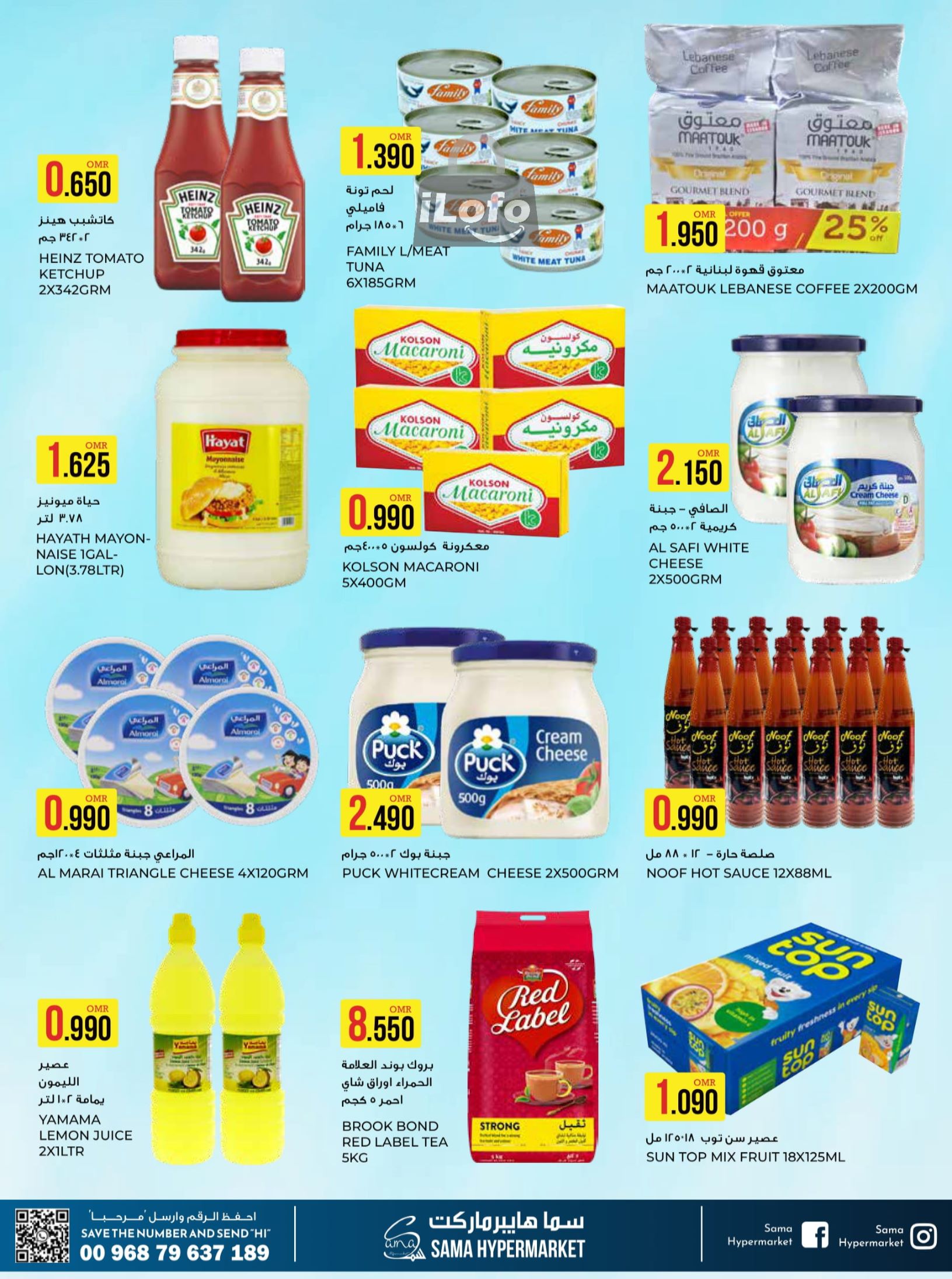 Page 5 at Super Sale at Sama Hypermarket Oman