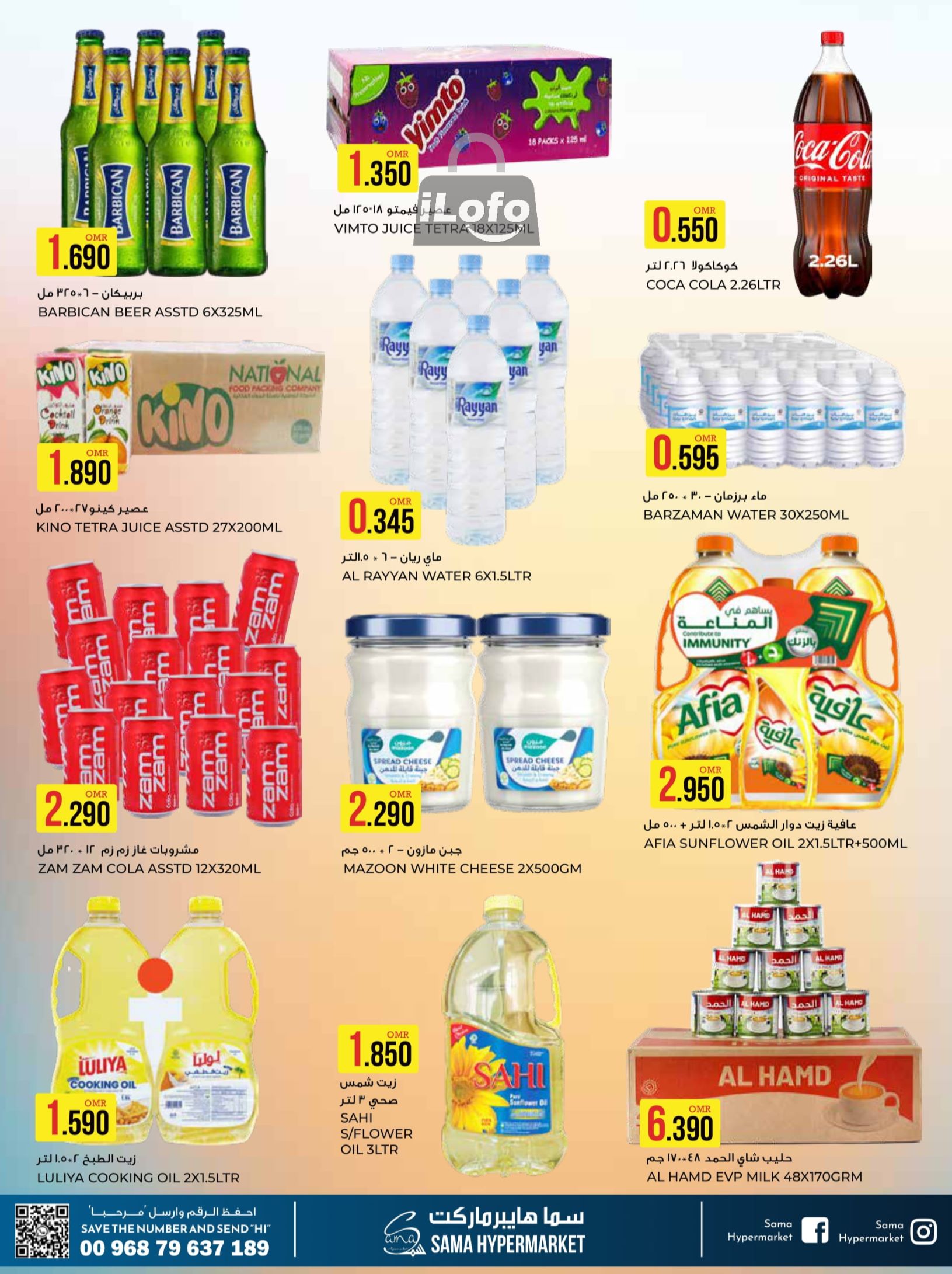 Page 6 at Super Sale at Sama Hypermarket Oman