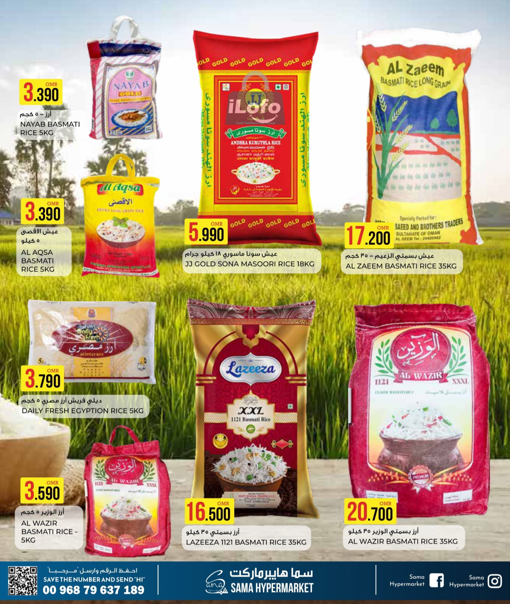 Page 7 at Super Sale at Sama Hypermarket Oman