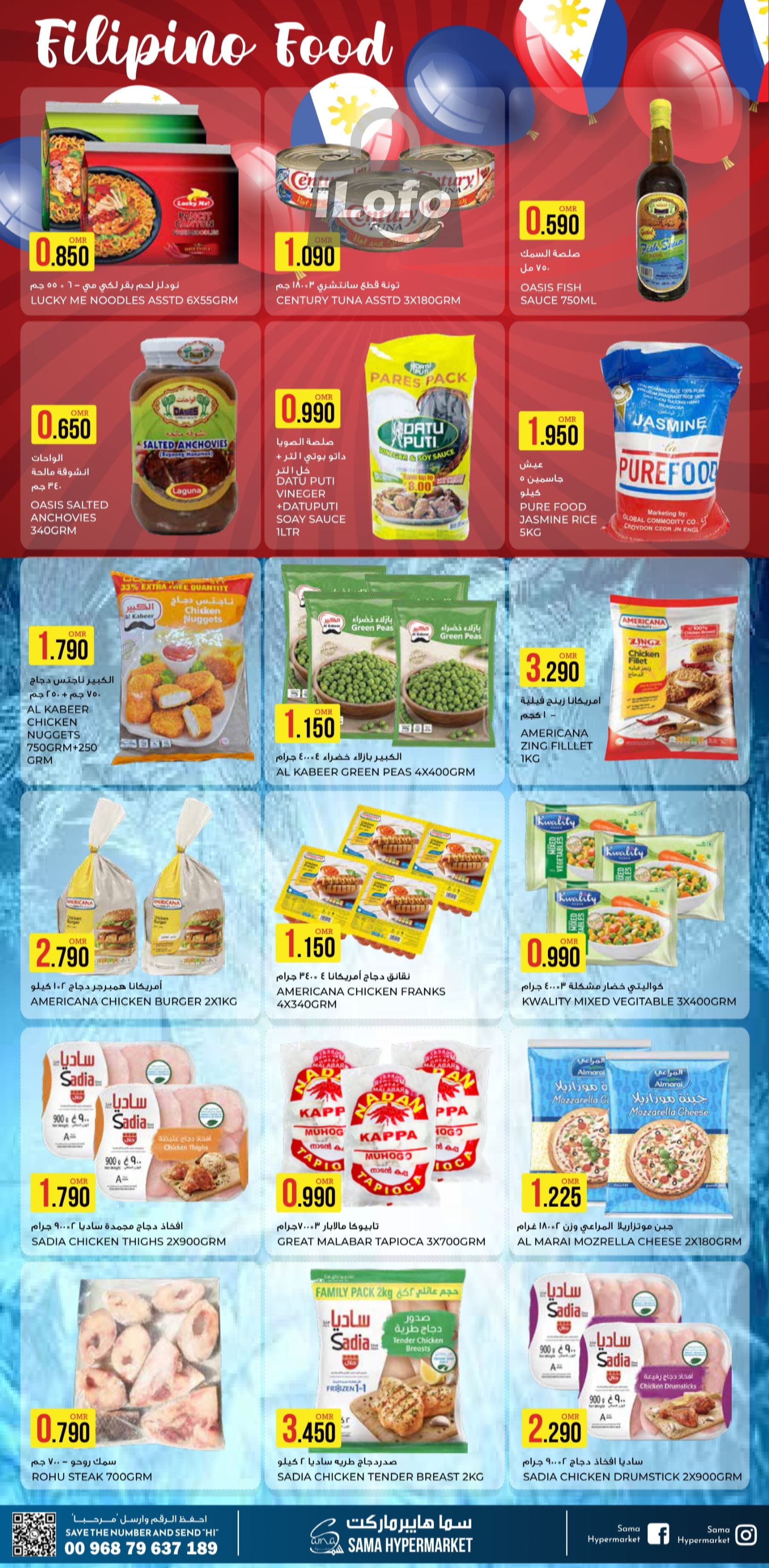 Page 8 at Super Sale at Sama Hypermarket Oman