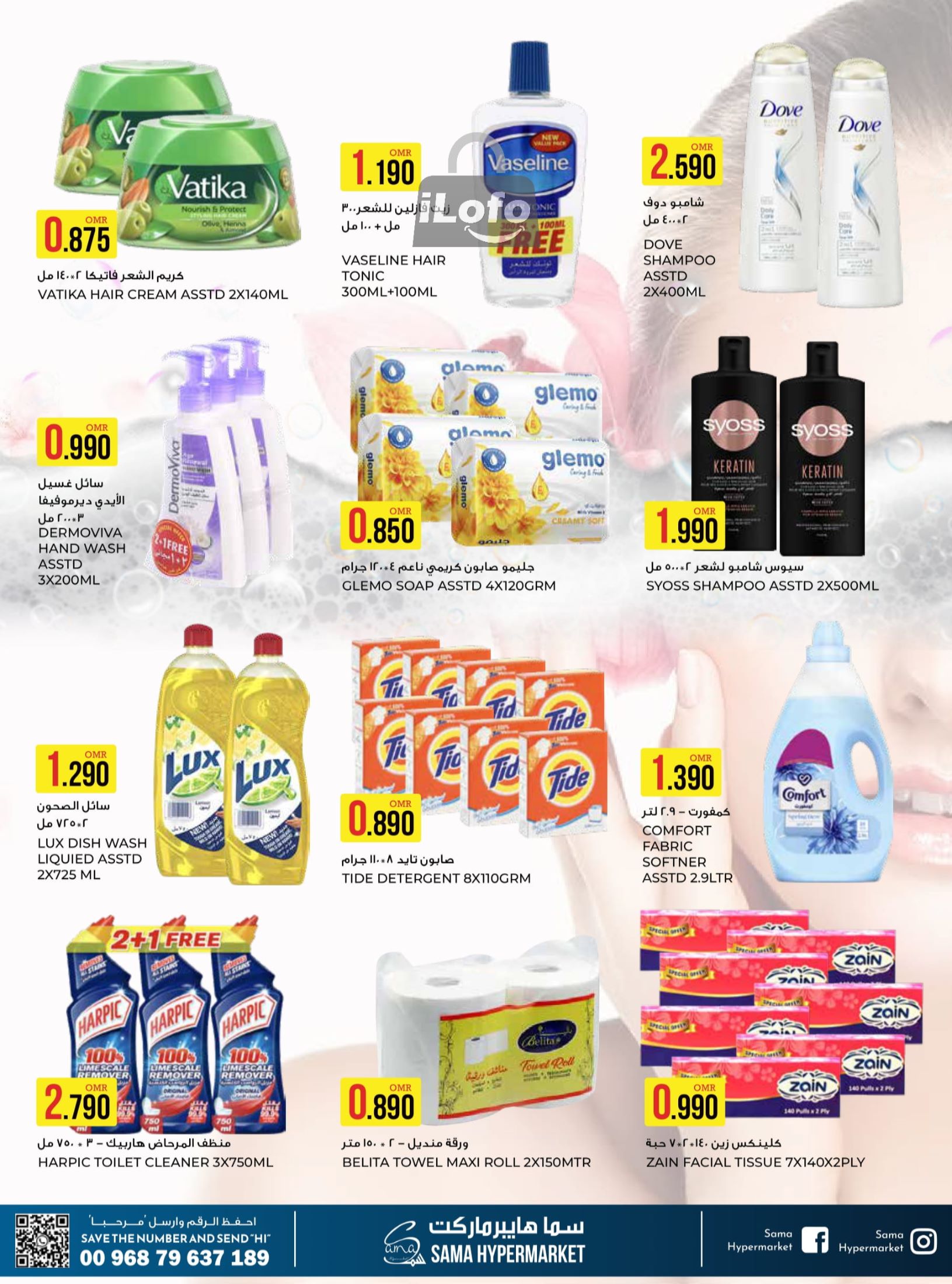 Page 9 at Super Sale at Sama Hypermarket Oman