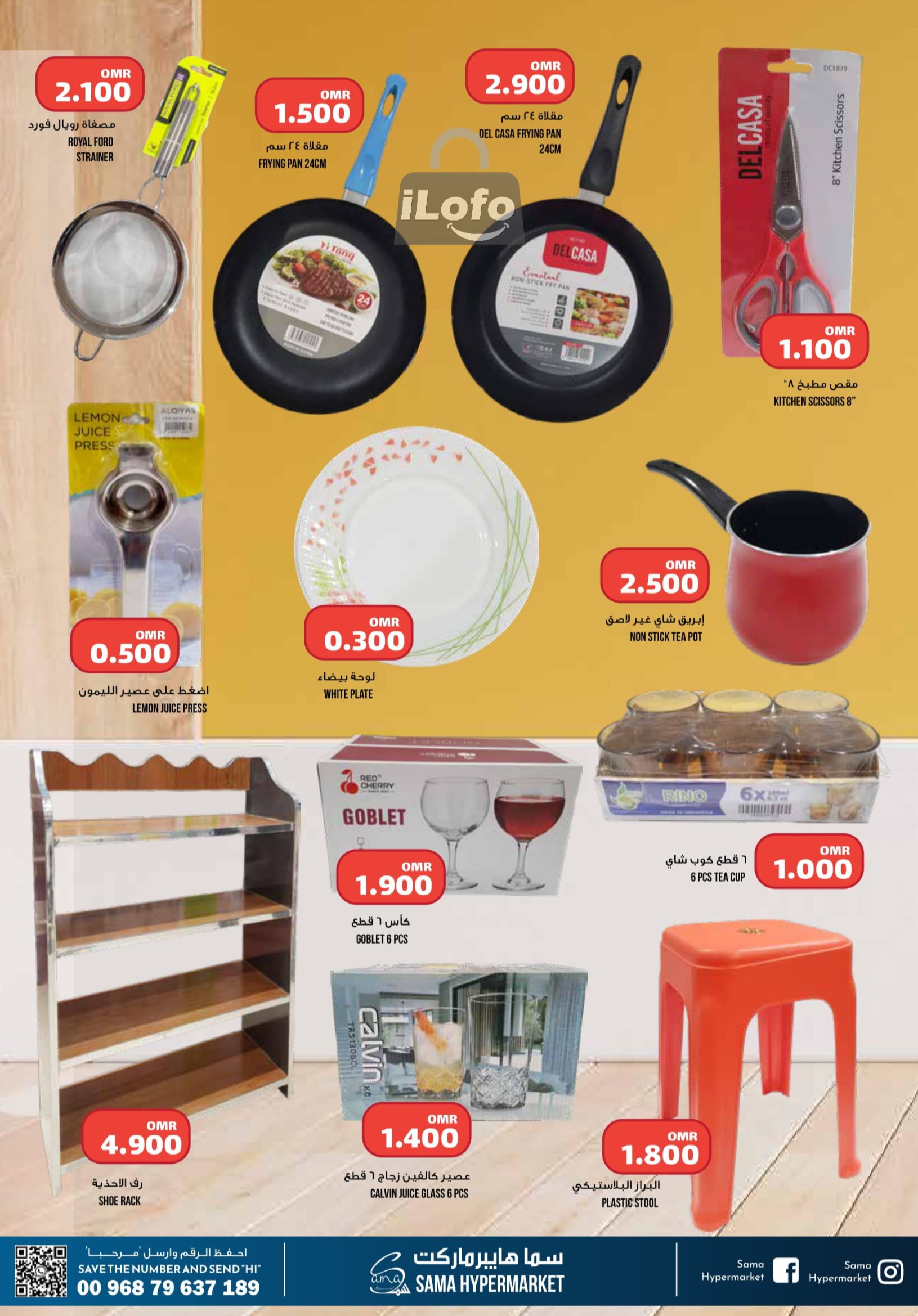 Page 10 at Super Sale at Sama Hypermarket Oman