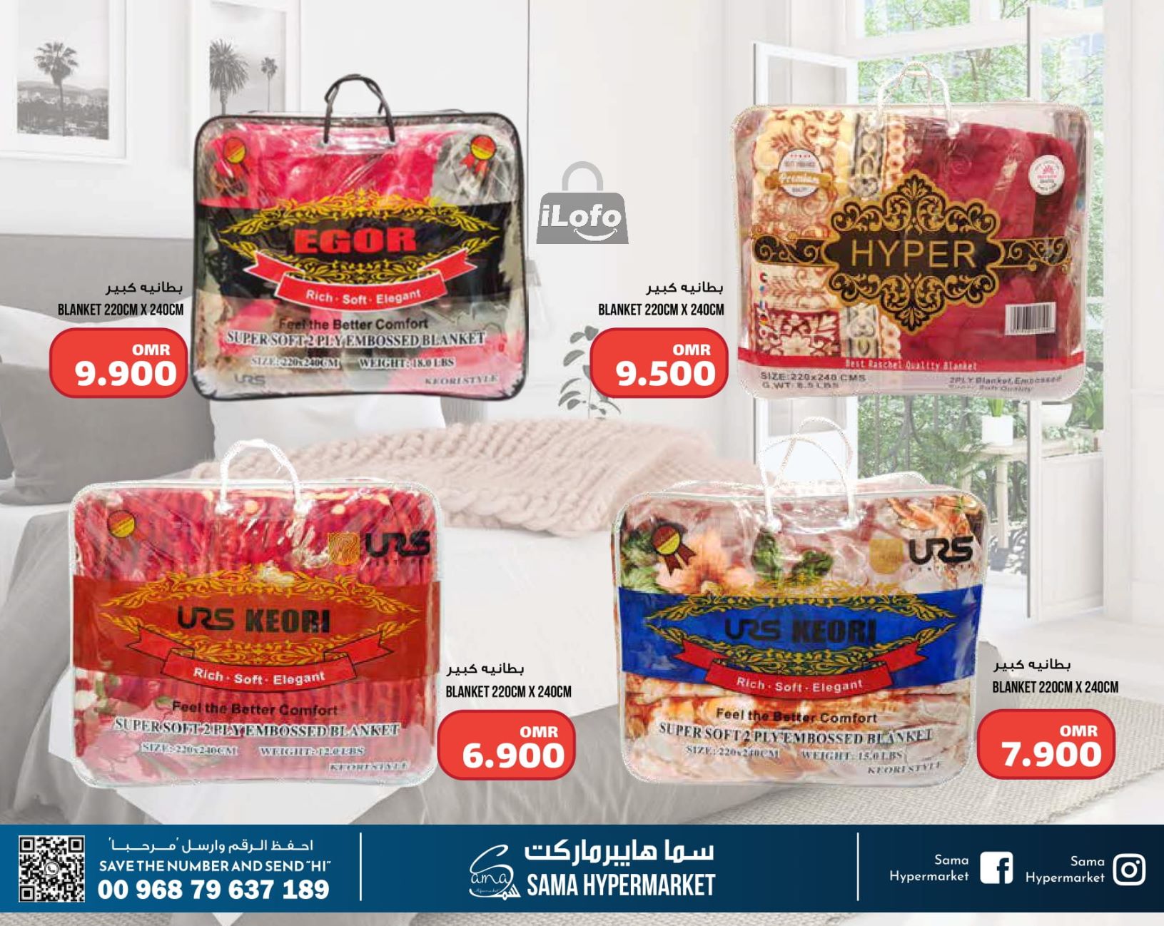 Page 16 at Super Sale at Sama Hypermarket Oman