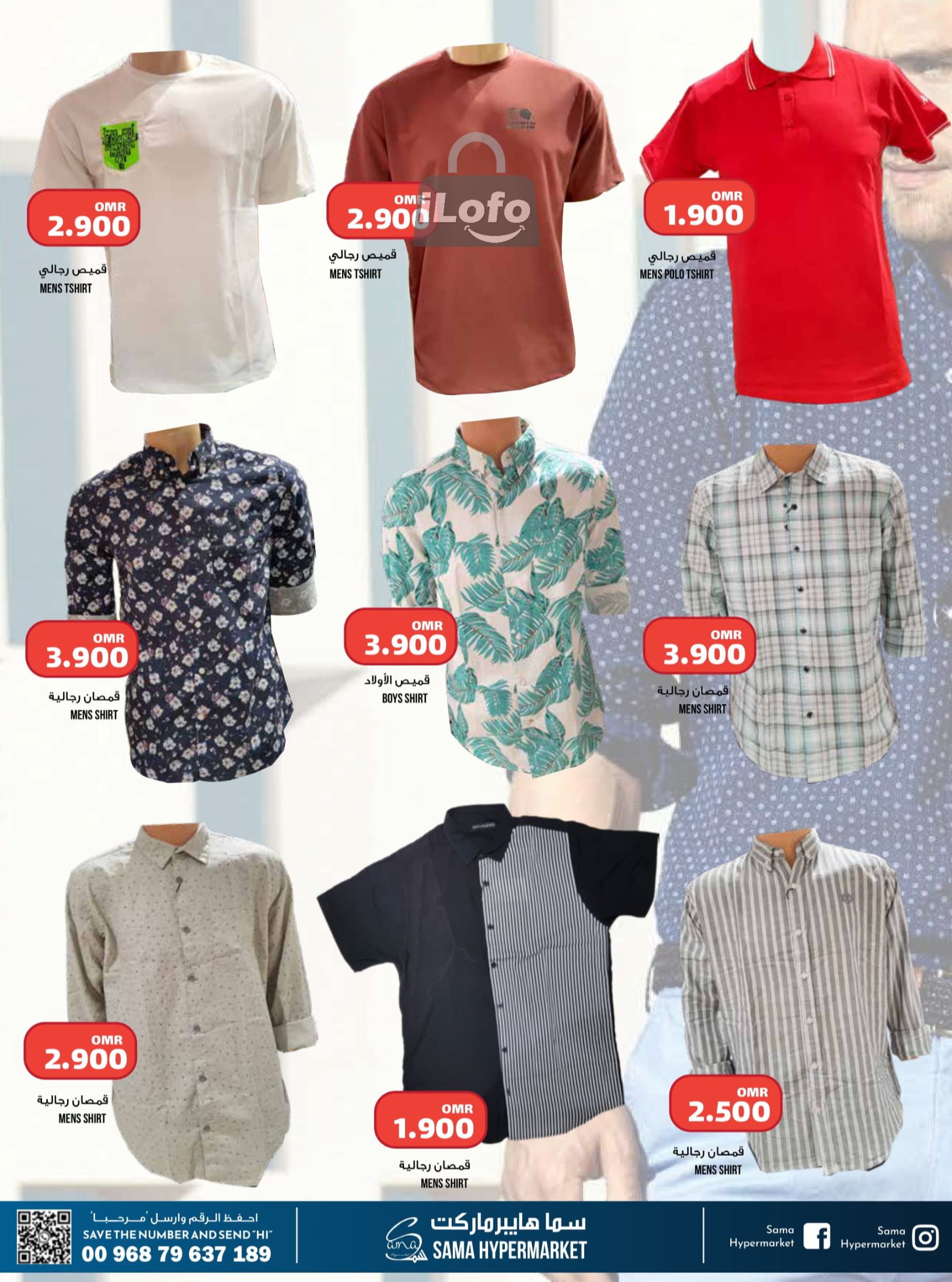 Page 18 at Super Sale at Sama Hypermarket Oman