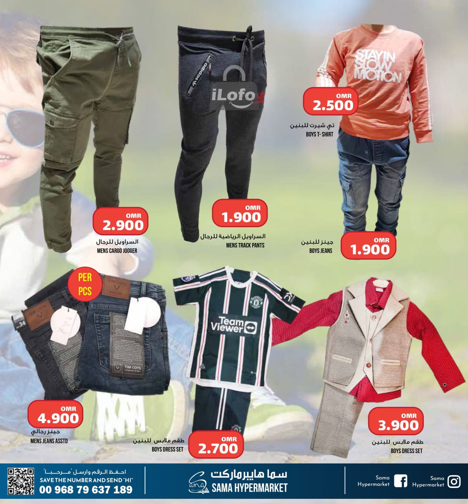 Page 19 at Super Sale at Sama Hypermarket Oman