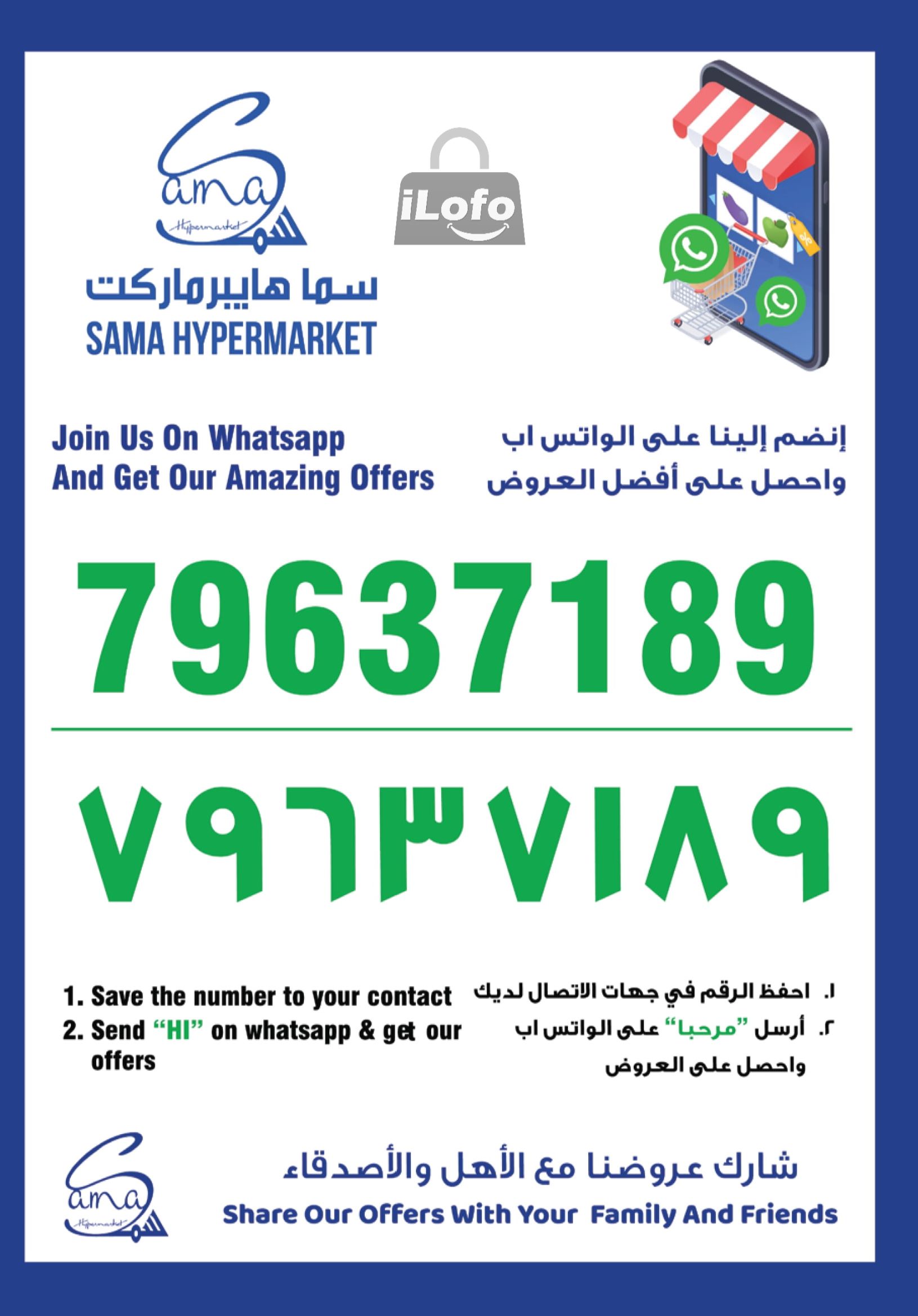 Page 21 at Super Sale at Sama Hypermarket Oman