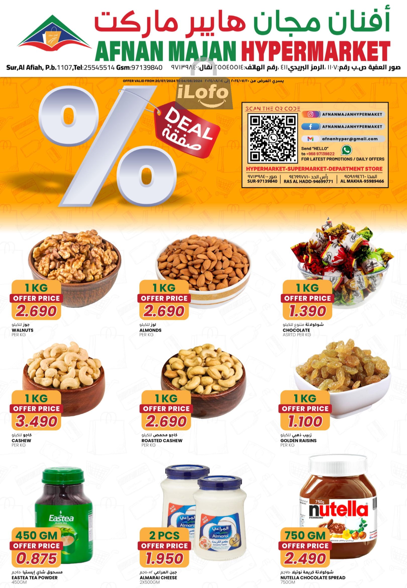 Page 1 at Best deals at Afnan Majan Hypermarket Oman