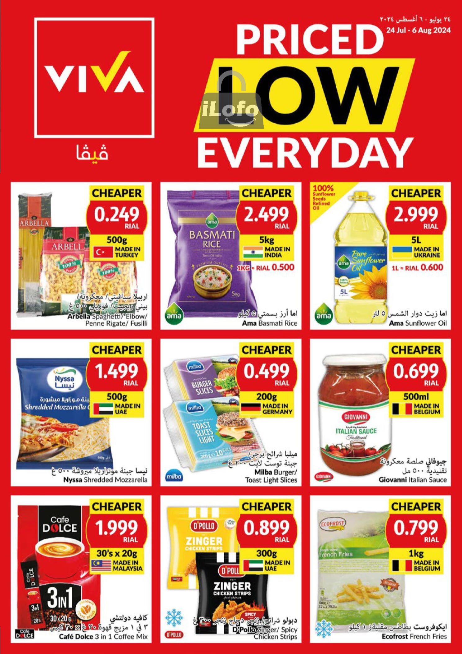 Page 1 at Priced Low at Viva supermarket Oman