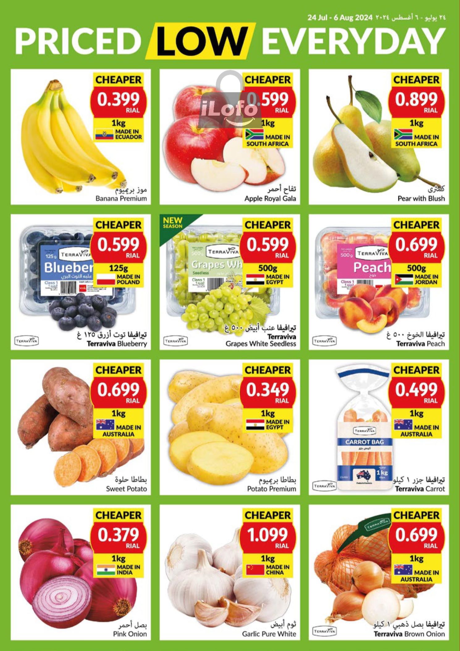 Page 2 at Priced Low at Viva supermarket Oman