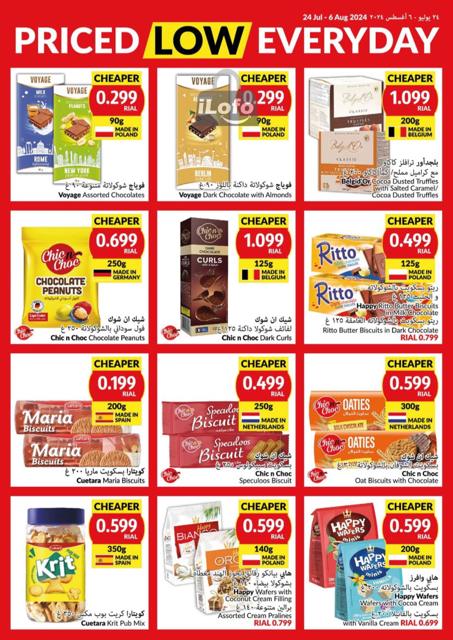 Page 3 at Priced Low at Viva supermarket Oman