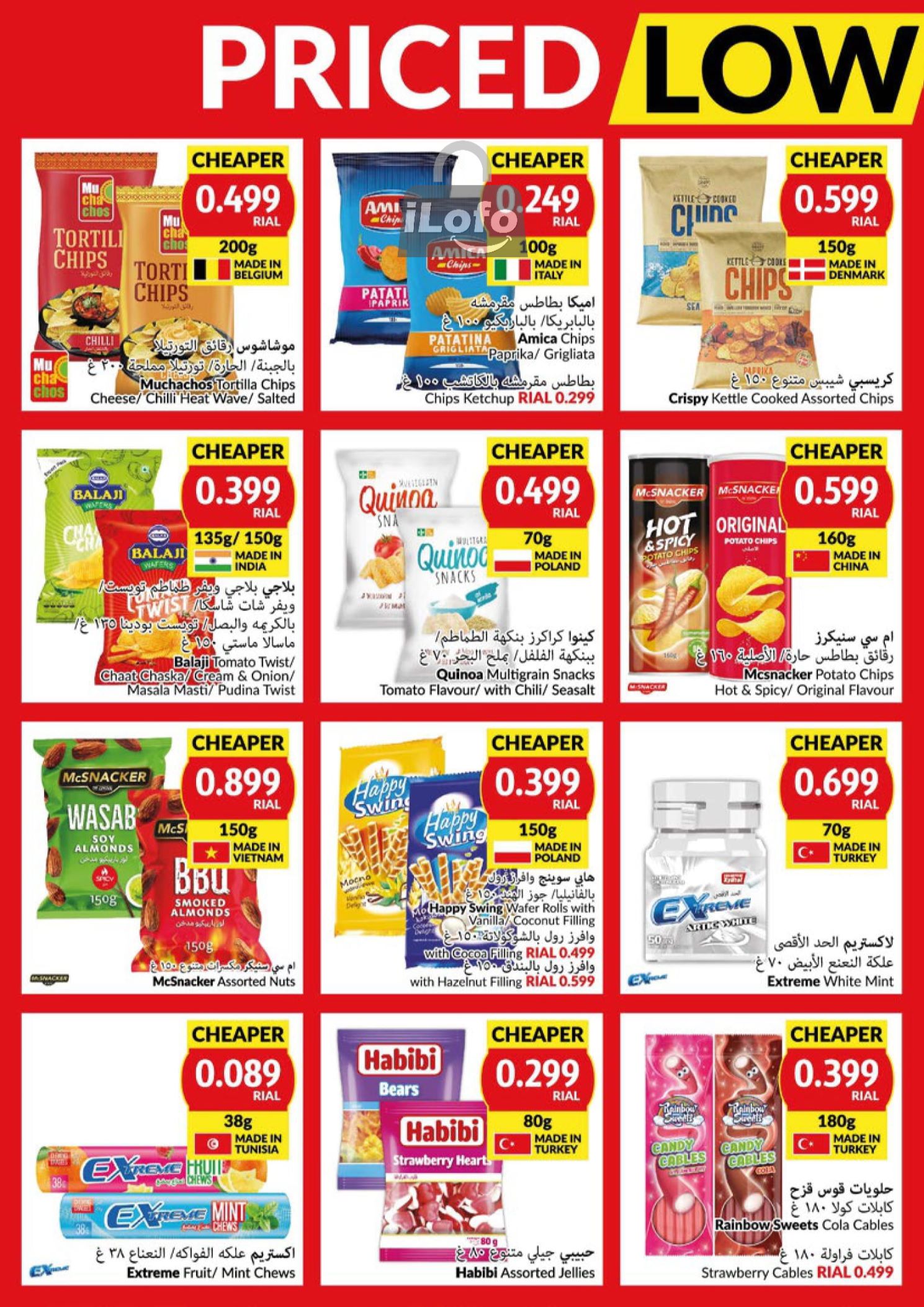 Page 4 at Priced Low at Viva supermarket Oman