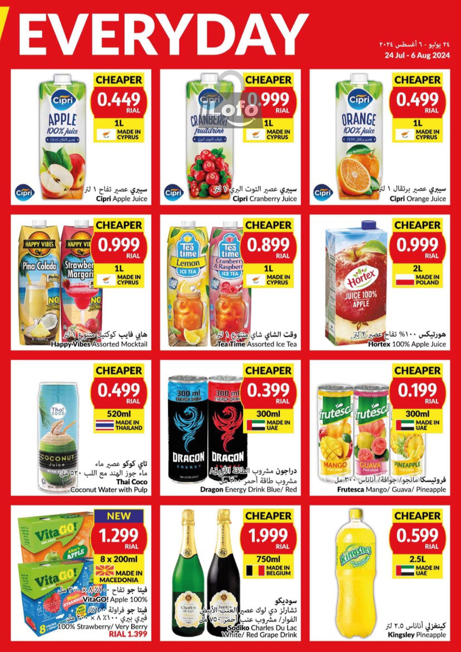 Page 5 at Priced Low at Viva supermarket Oman