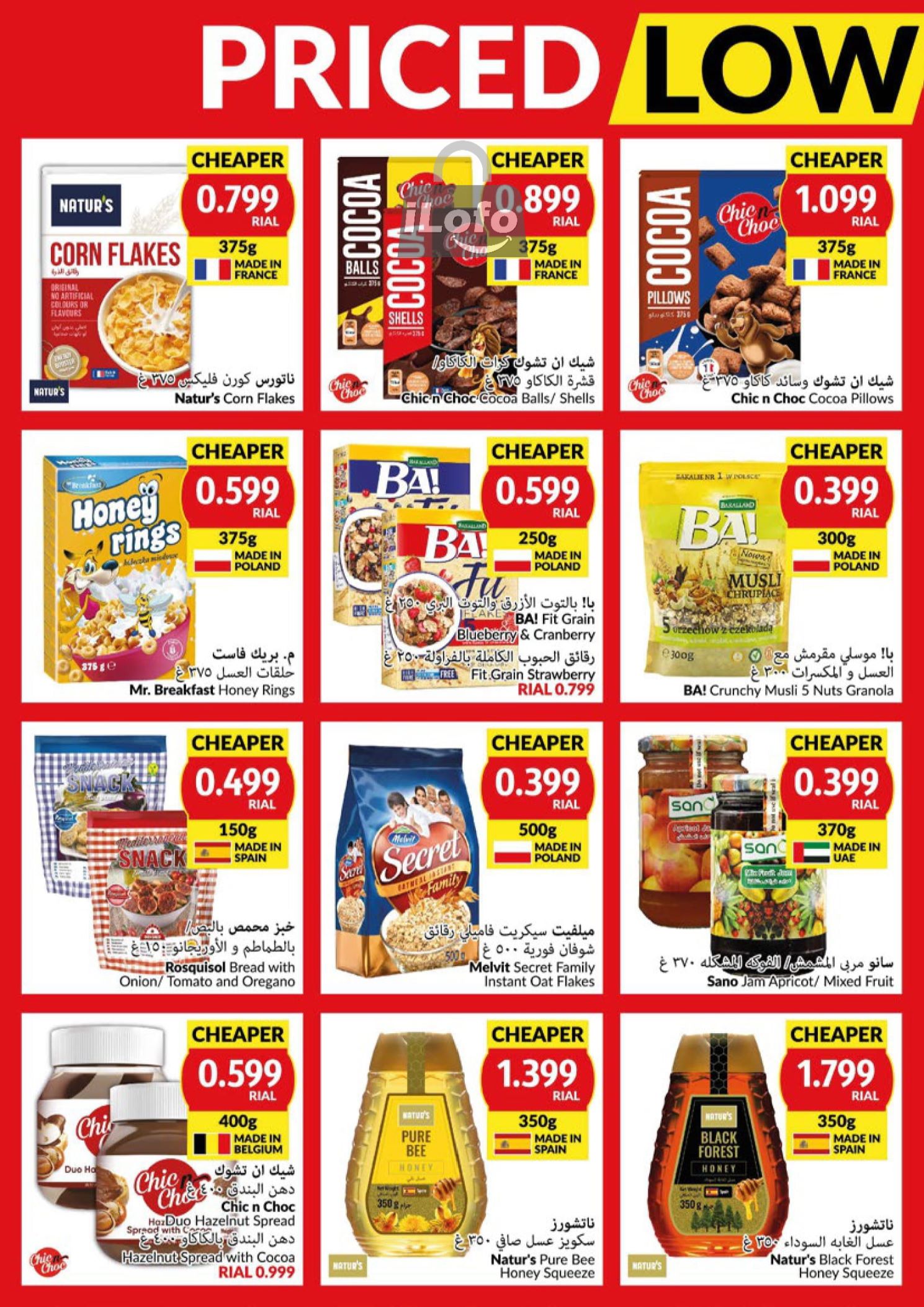 Page 6 at Priced Low at Viva supermarket Oman